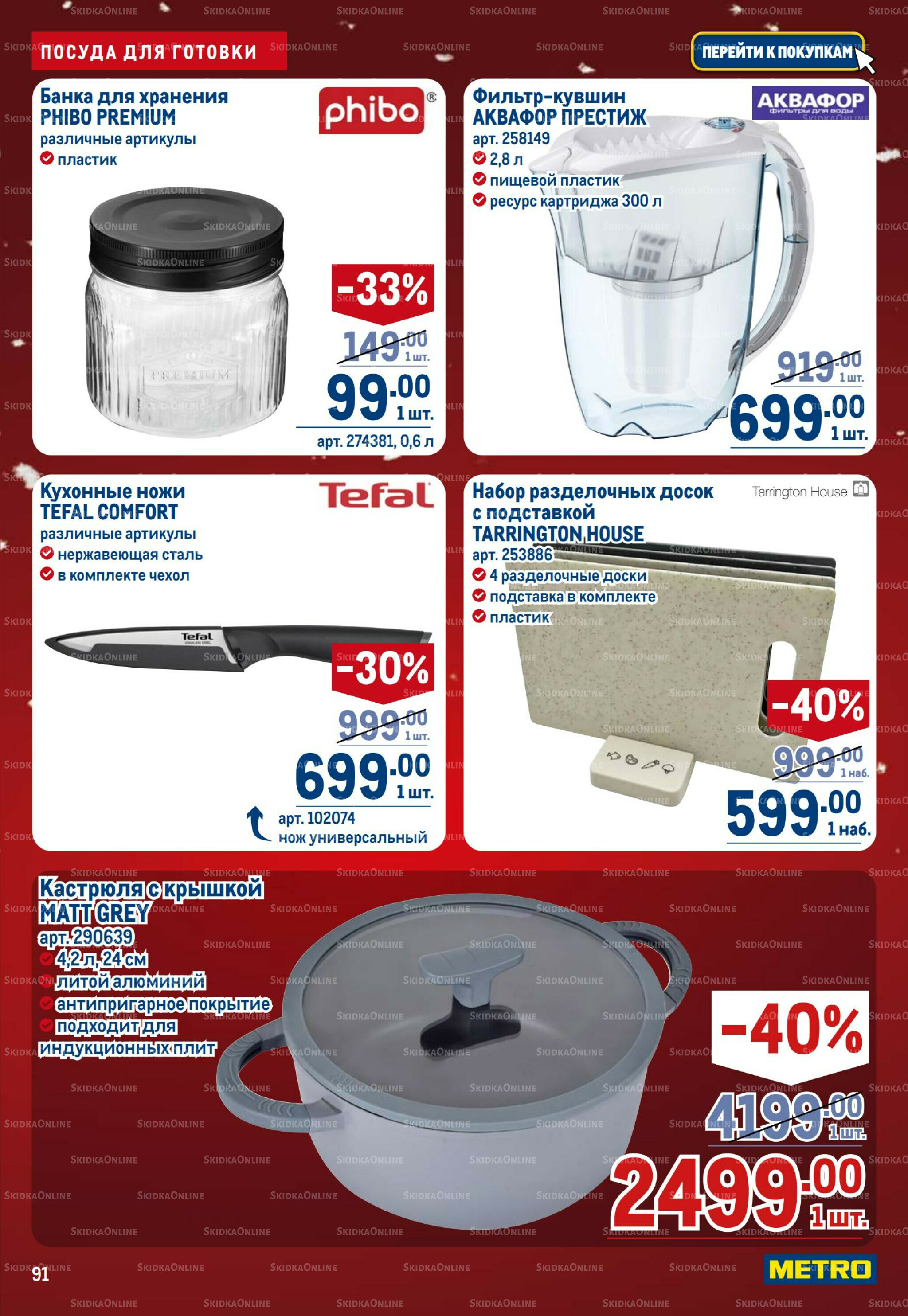 Каталог 4  - 17 Декабря 2025 91