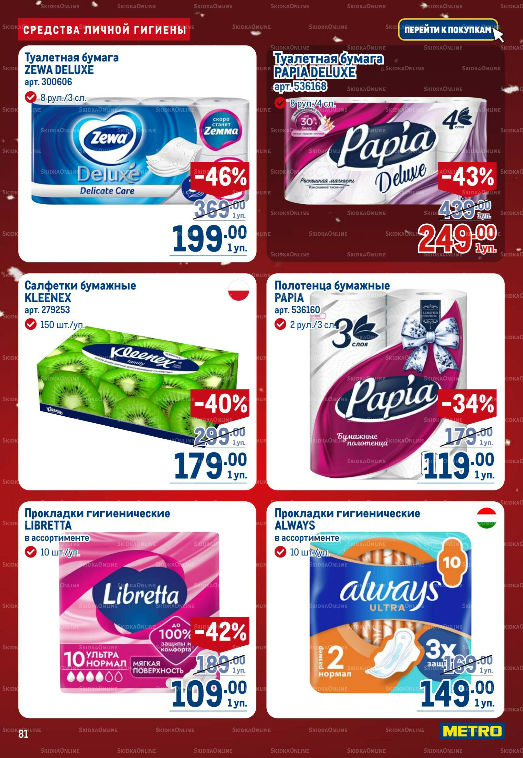 Каталог 4  - 17 Декабря 2025 81