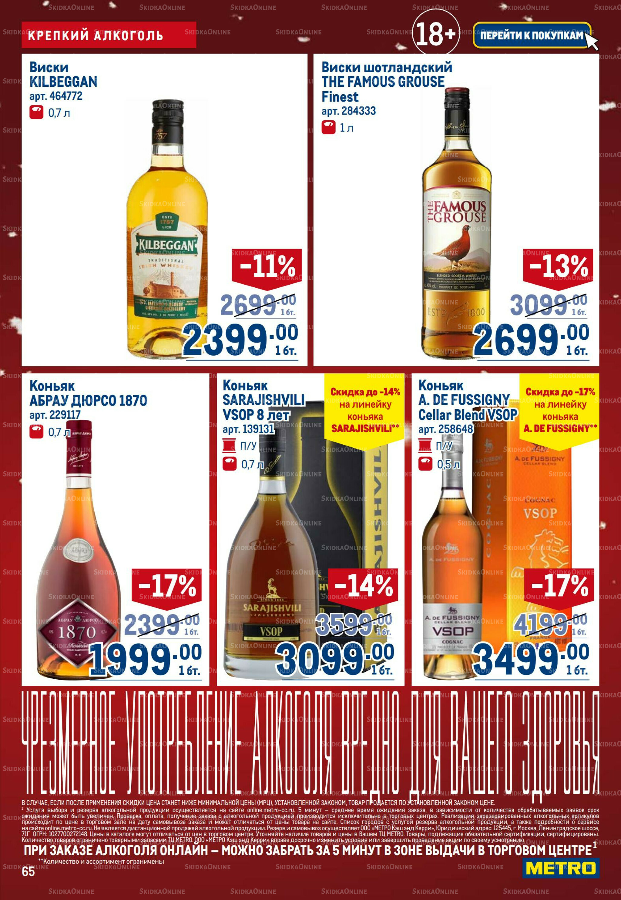 Каталог 4  - 17 Декабря 2025 65