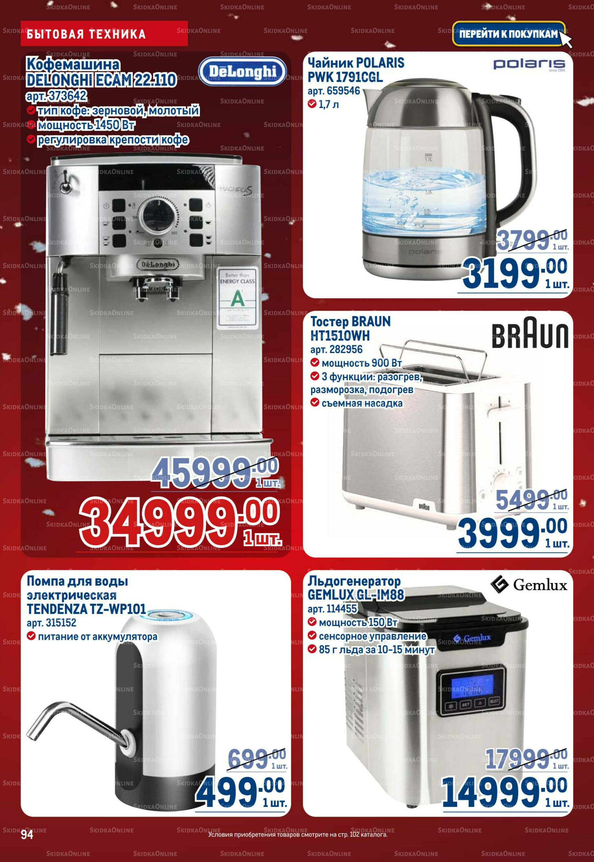 Каталог 4  - 17 Декабря 2025 94