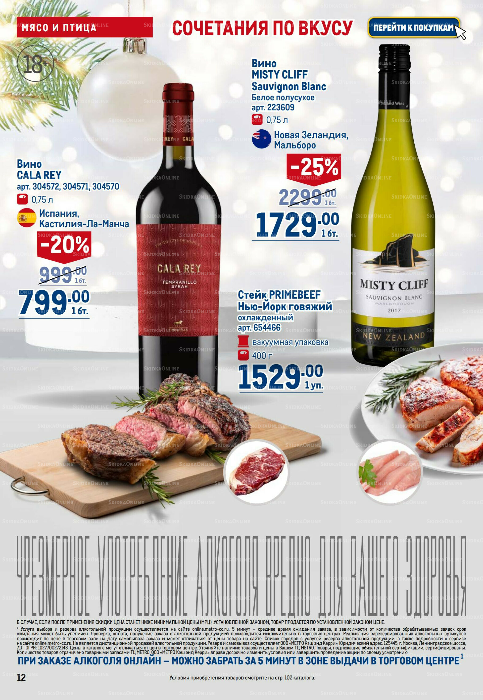 Каталог 4  - 17 Декабря 2025 12