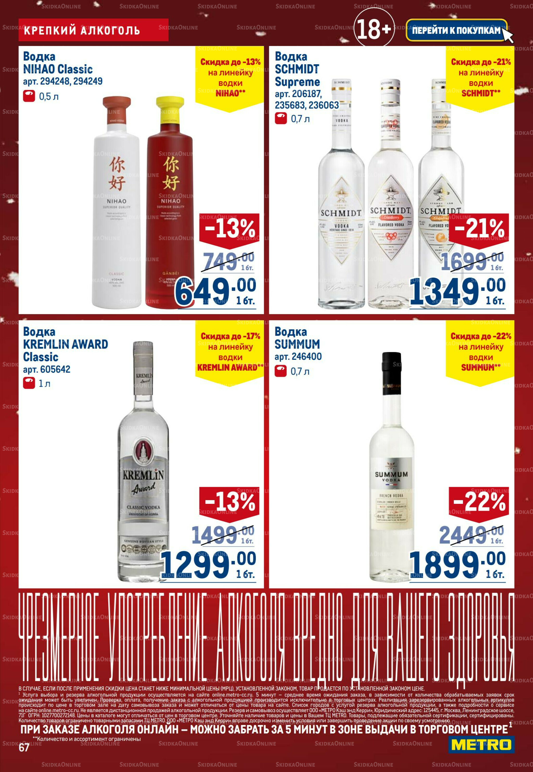 Каталог 4  - 17 Декабря 2025 67