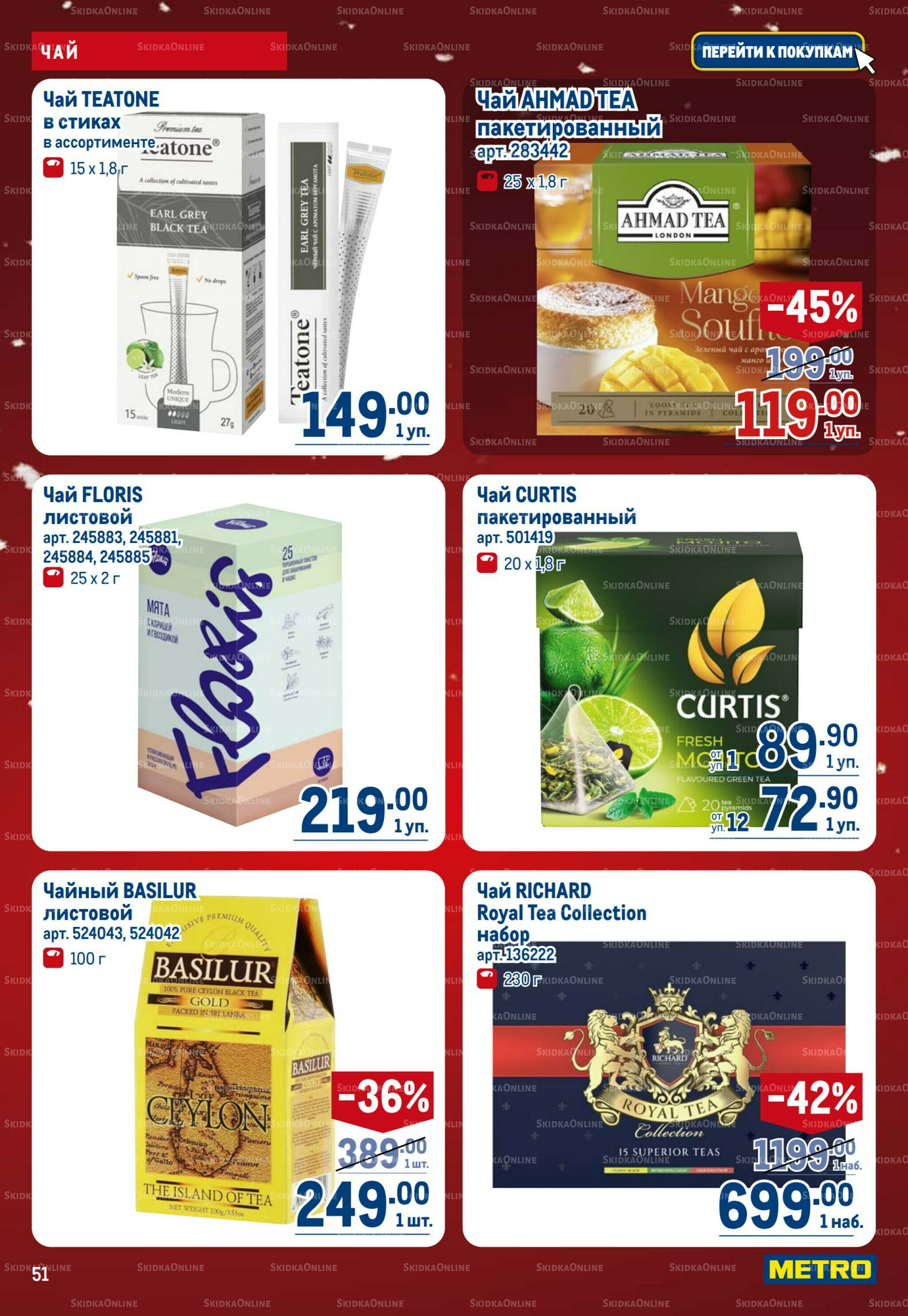 Каталог 4  - 17 Декабря 2025 51