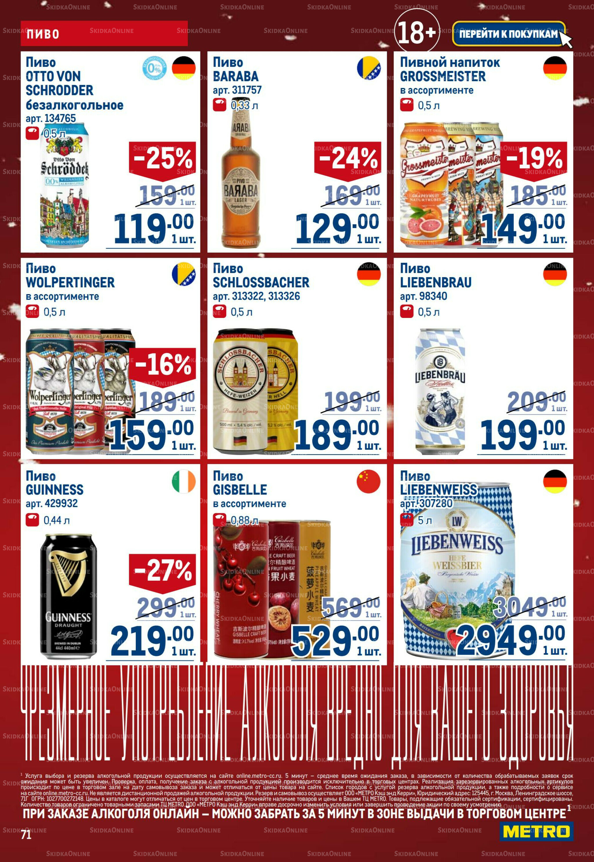 Каталог 4  - 17 Декабря 2025 71