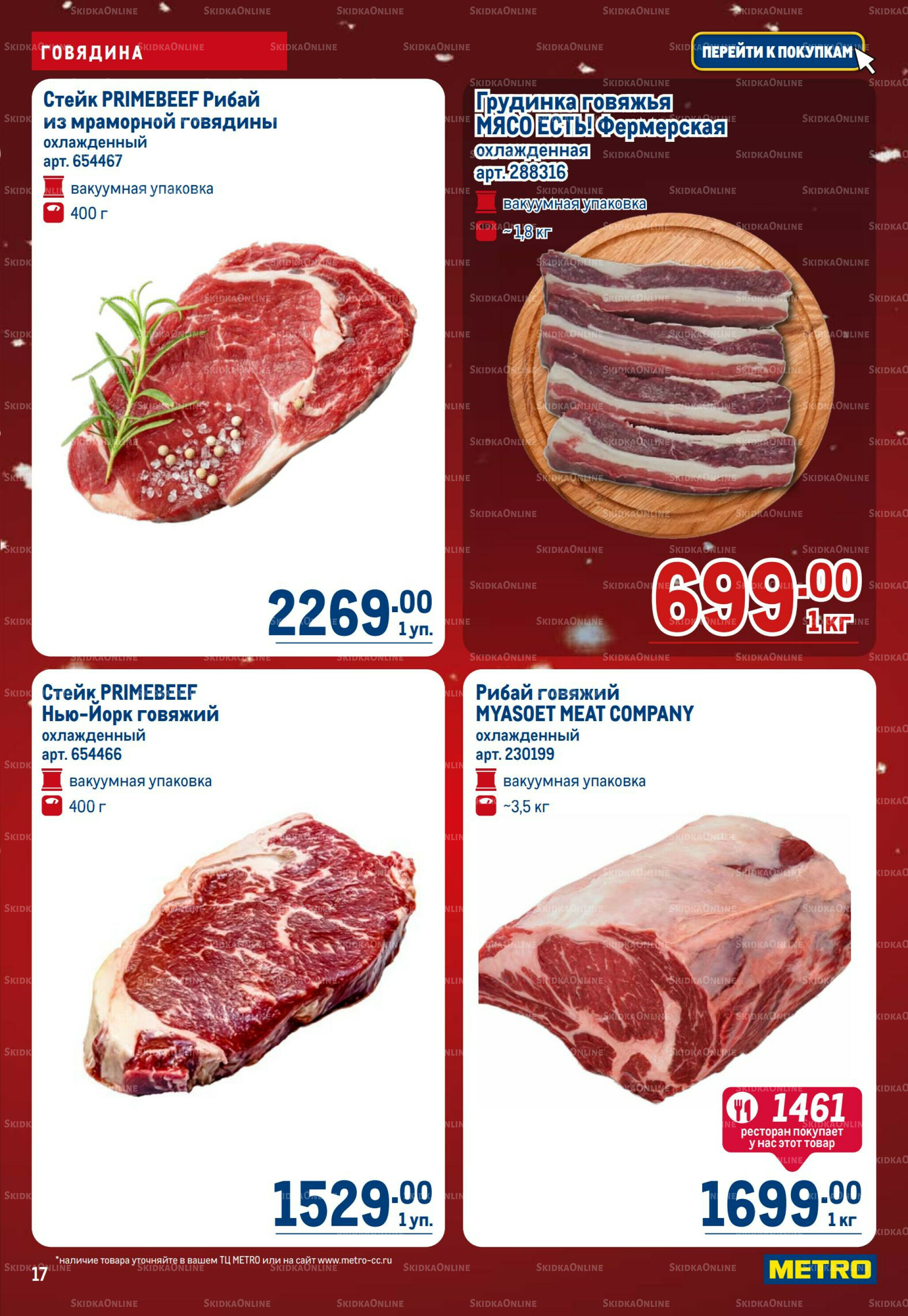 Каталог 4  - 17 Декабря 2025 17