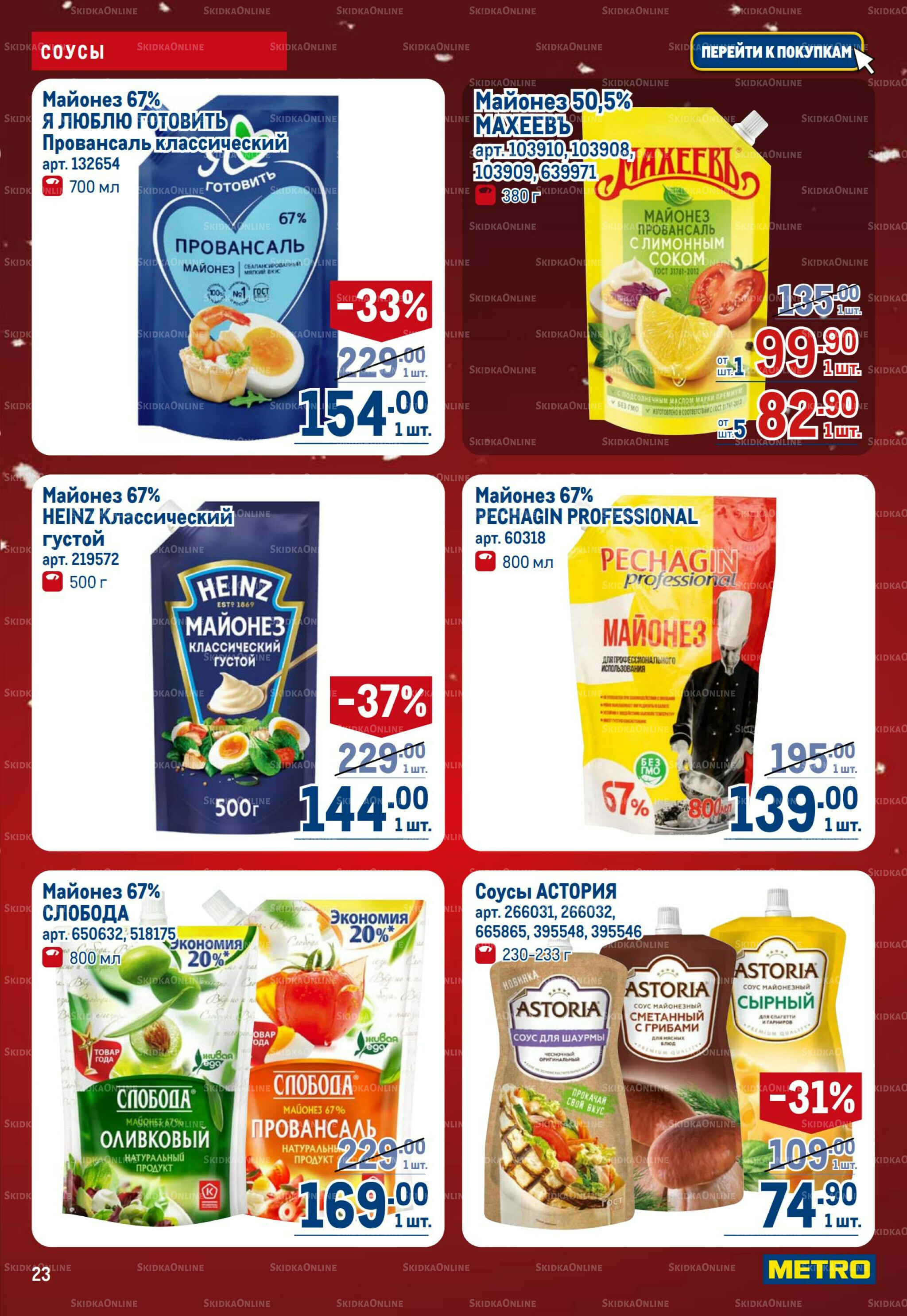 Каталог 4  - 17 Декабря 2025 23