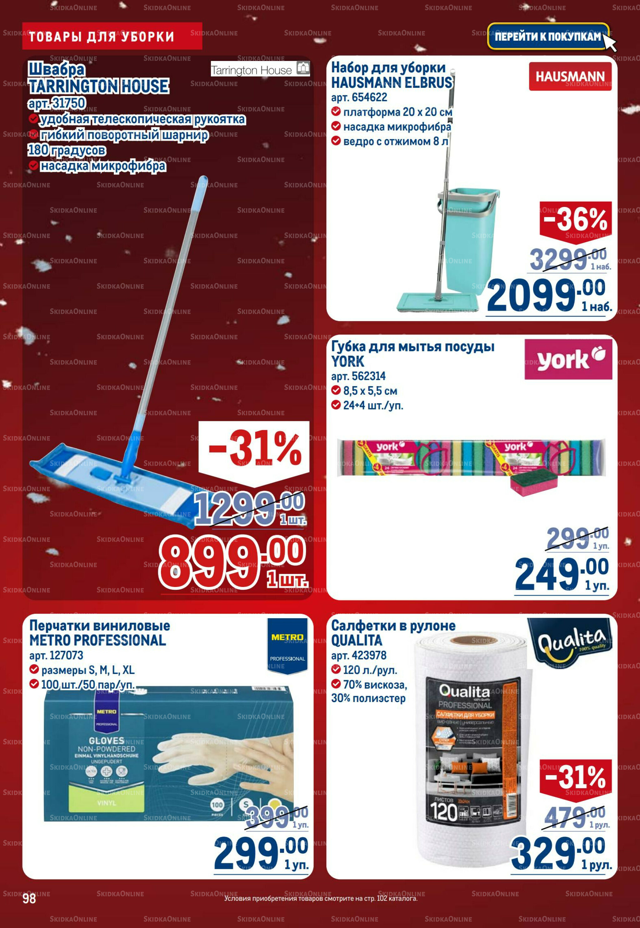 Каталог 4  - 17 Декабря 2025 98