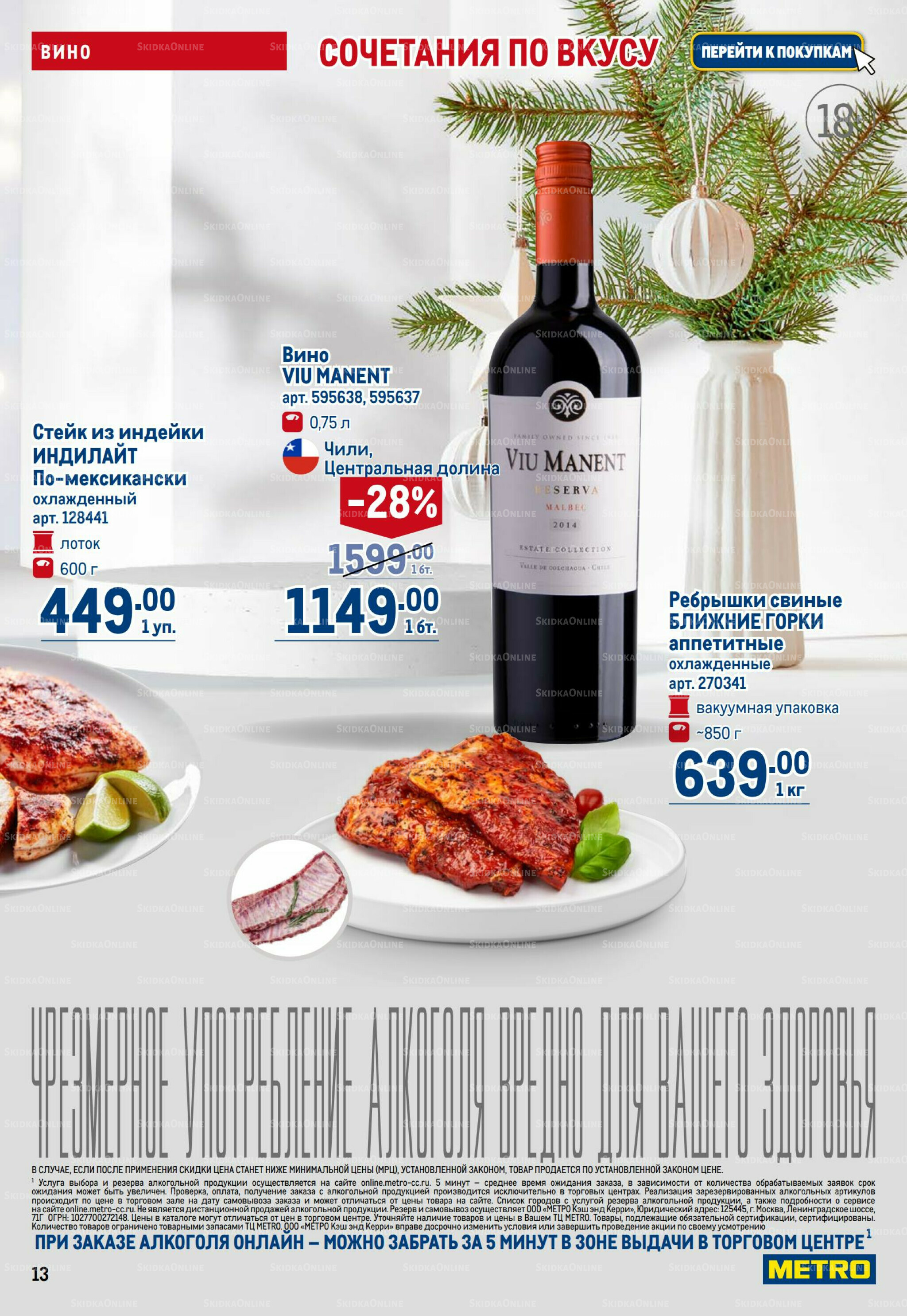 Каталог 4  - 17 Декабря 2025 13