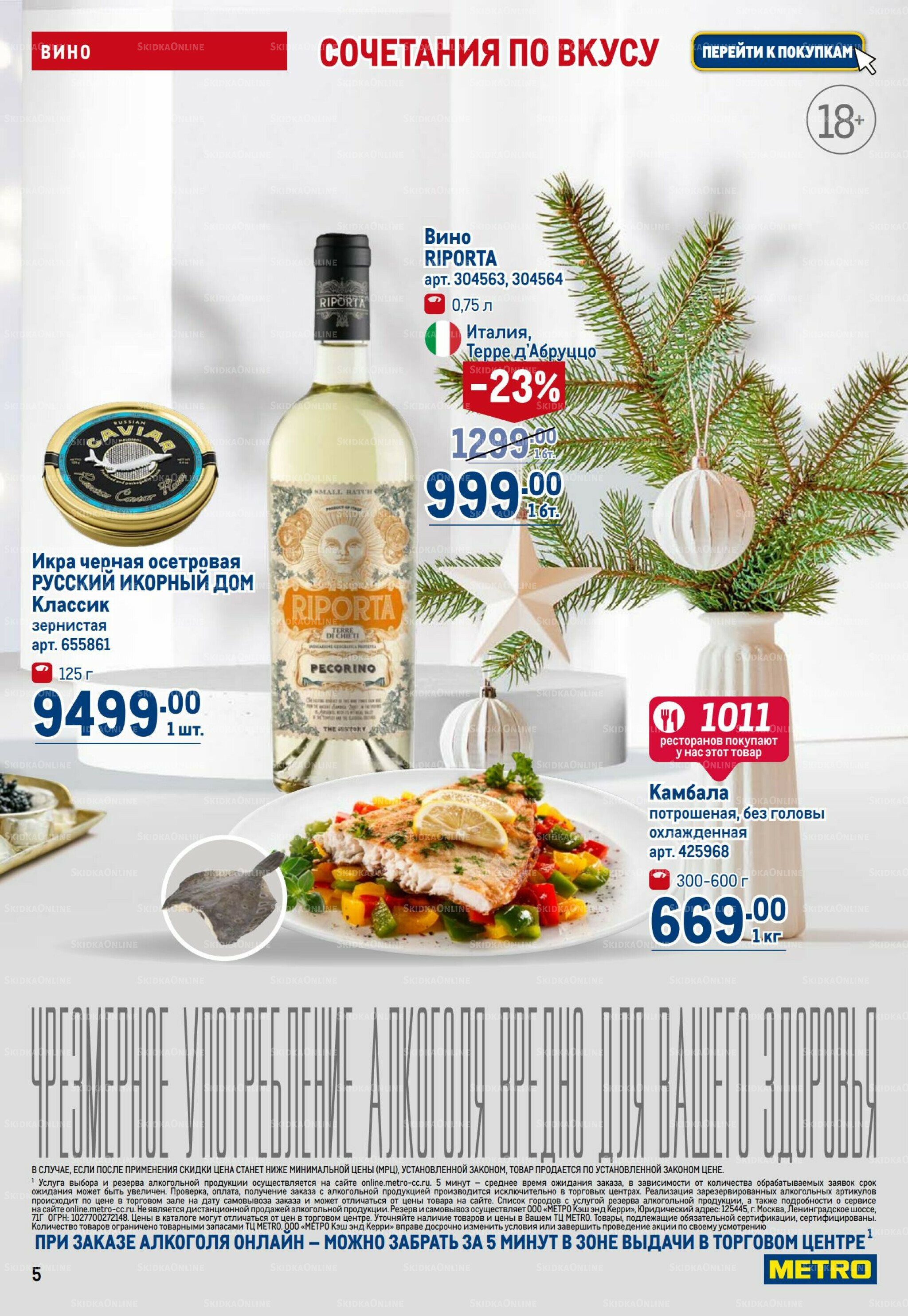 Каталог 4  - 17 Декабря 2025 5