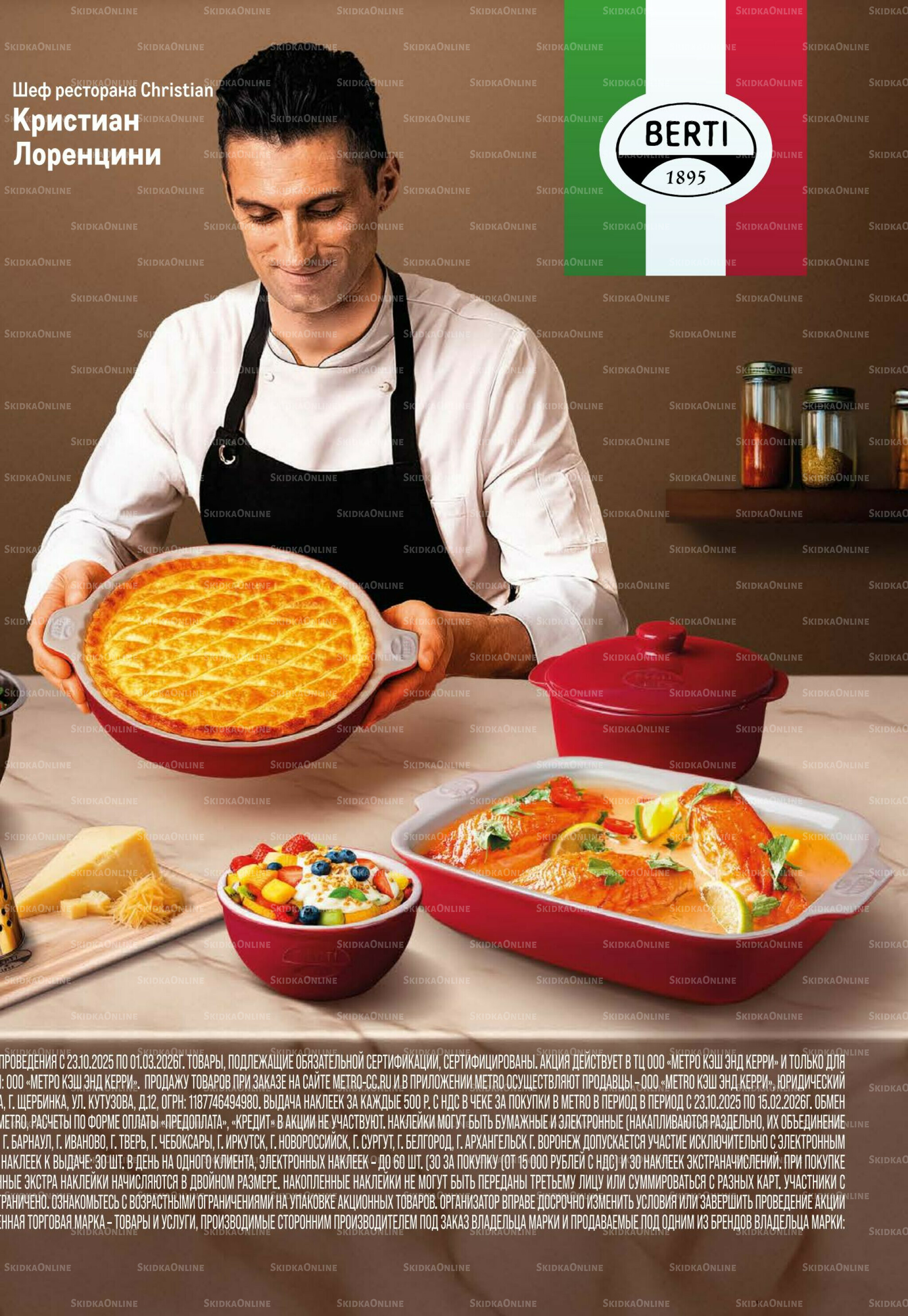 Каталог 4  - 17 Декабря 2025 3