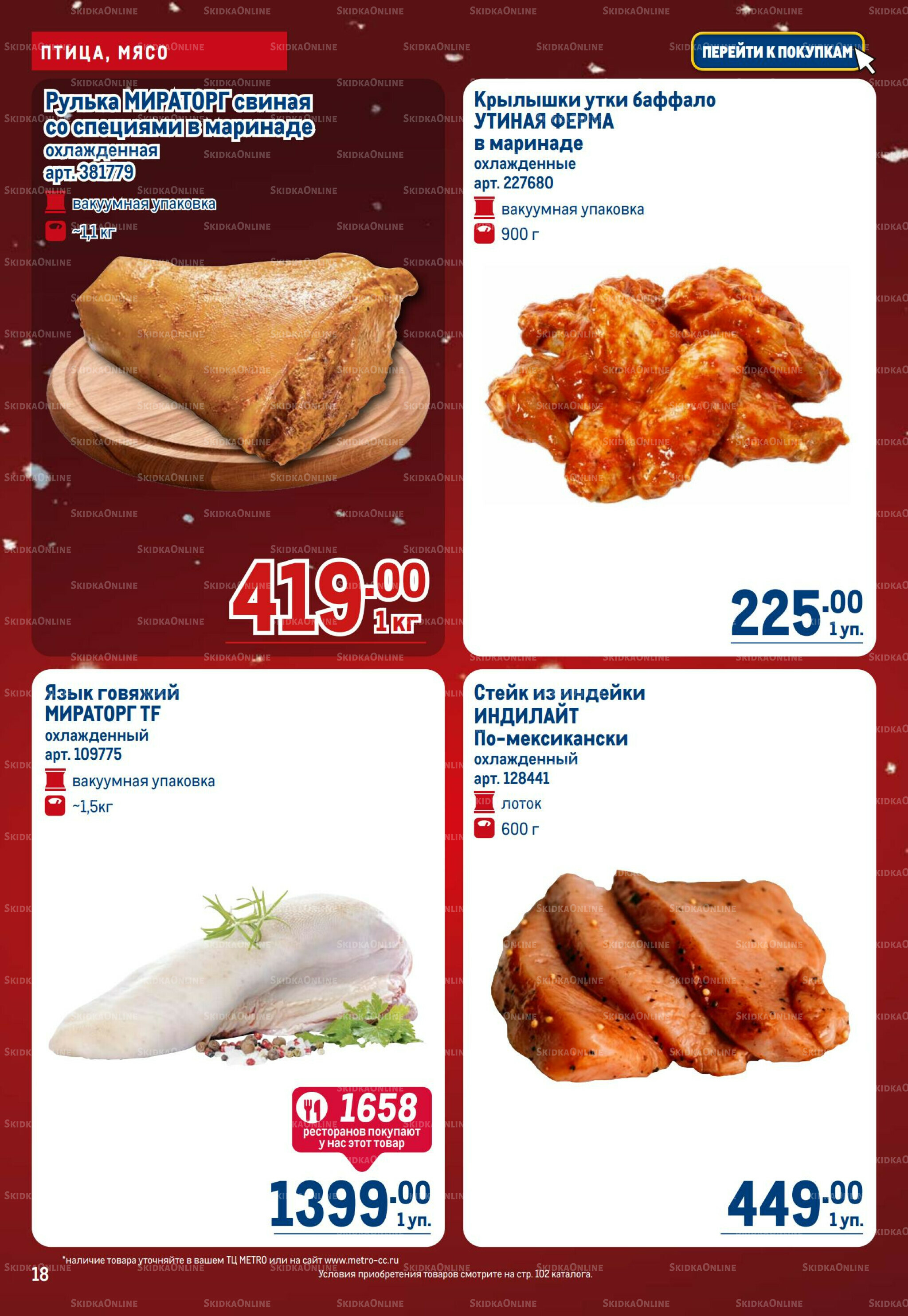 Каталог 4  - 17 Декабря 2025 18