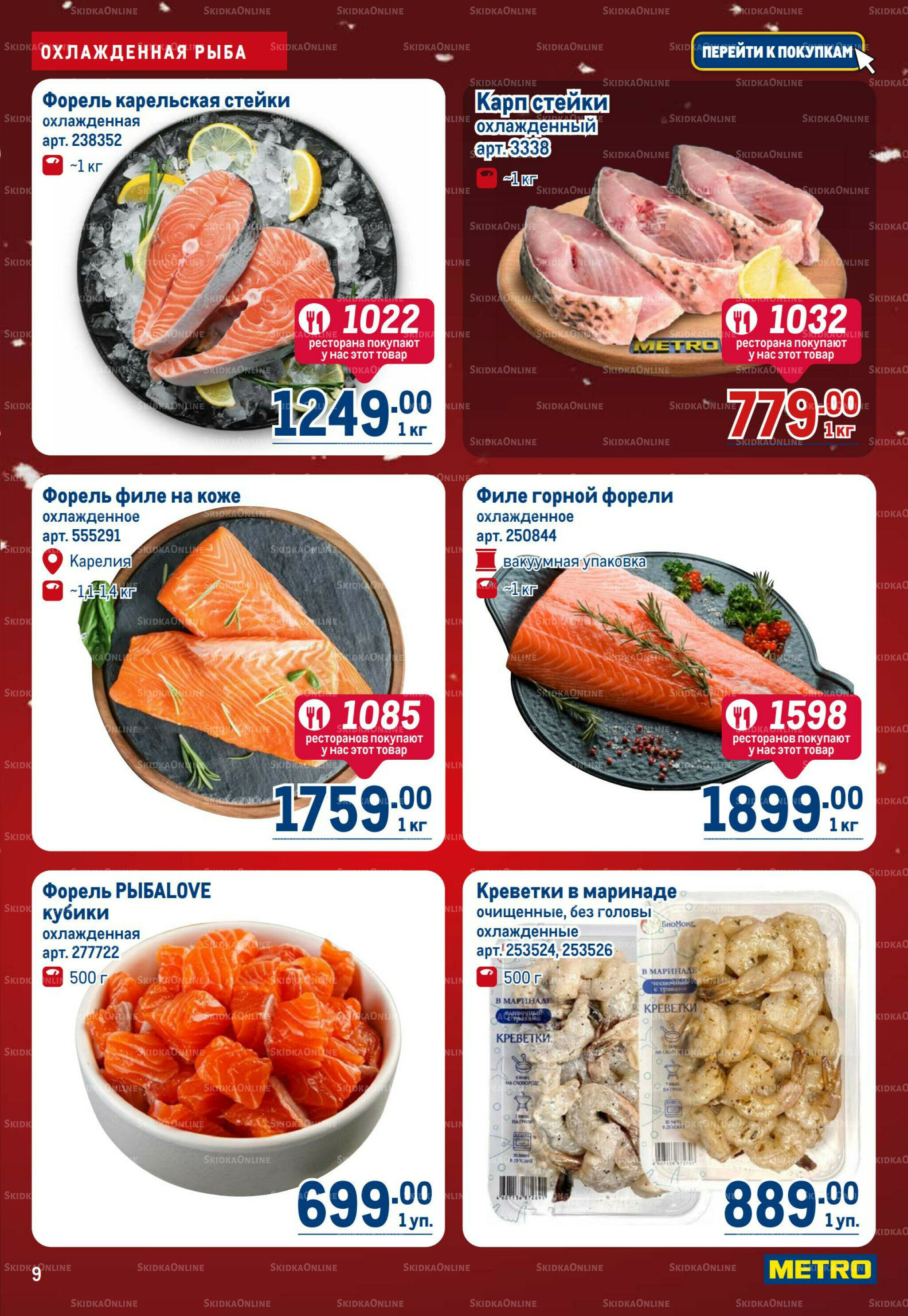 Каталог 4  - 17 Декабря 2025 9