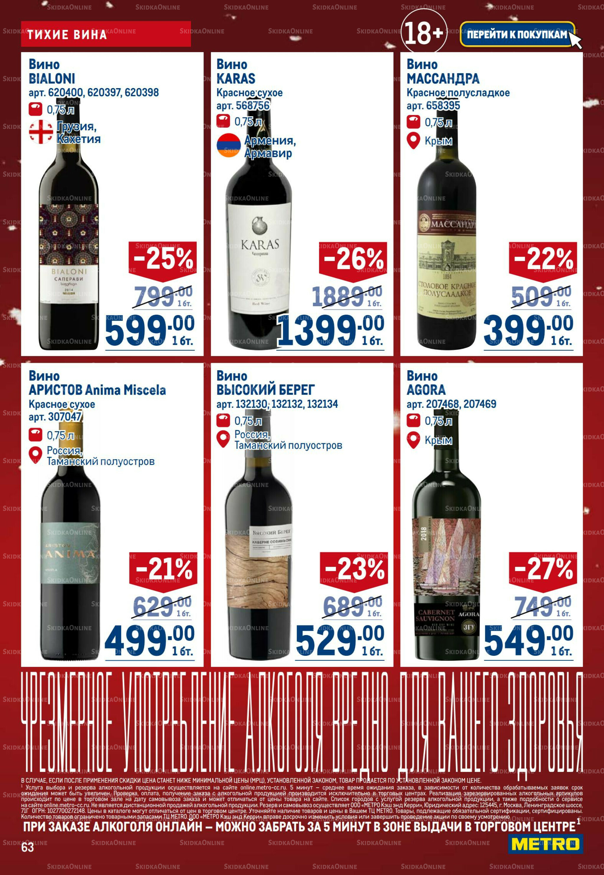 Каталог 4  - 17 Декабря 2025 63