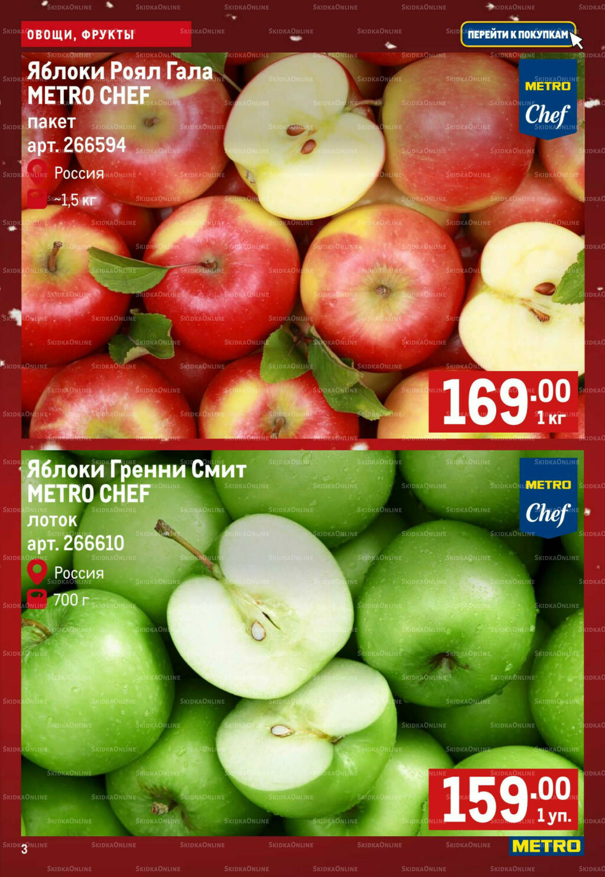 Свежие овощи и фрукты 4  - 10 Декабря 2025 3