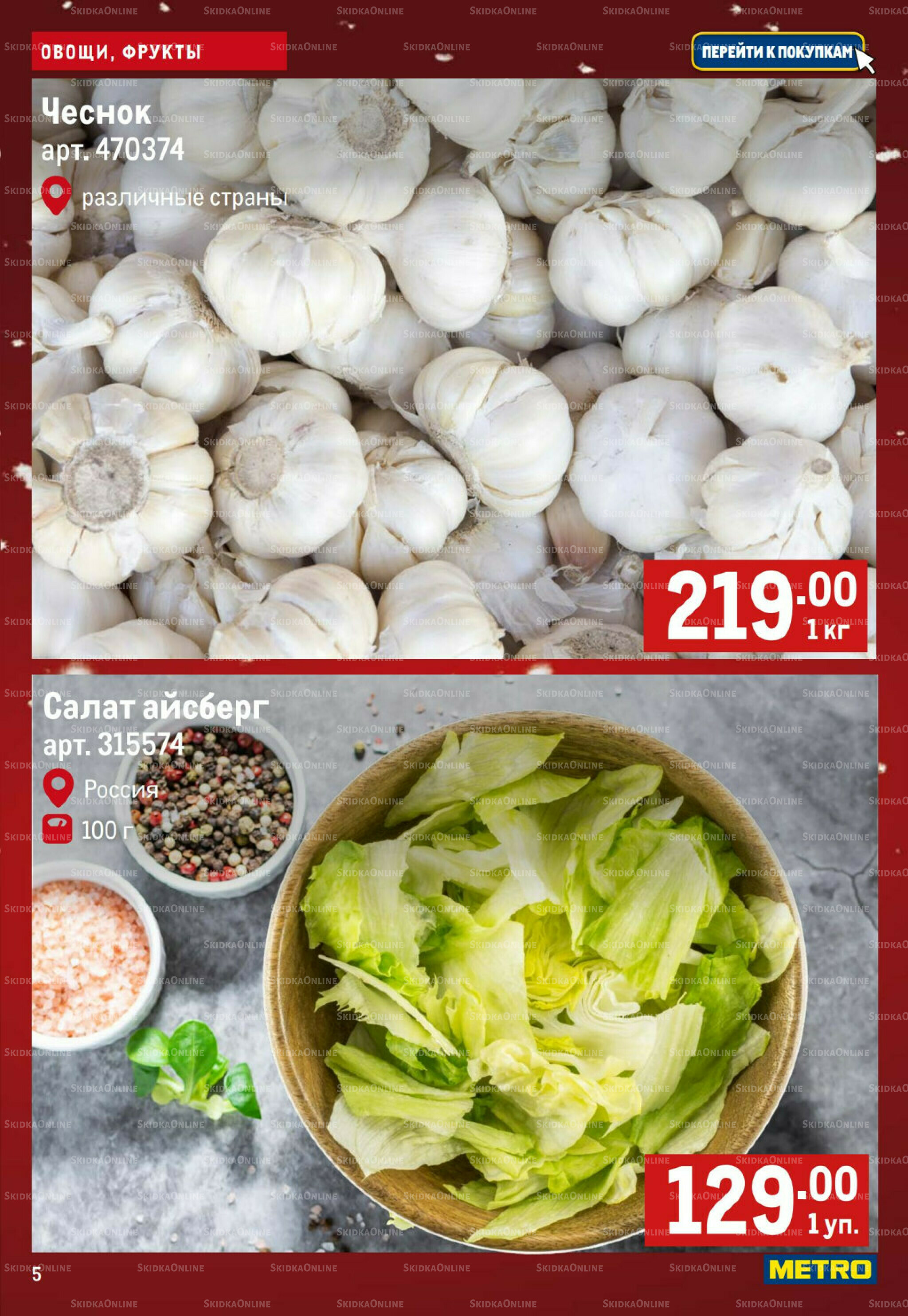 Свежие овощи и фрукты 4  - 10 Декабря 2025 5