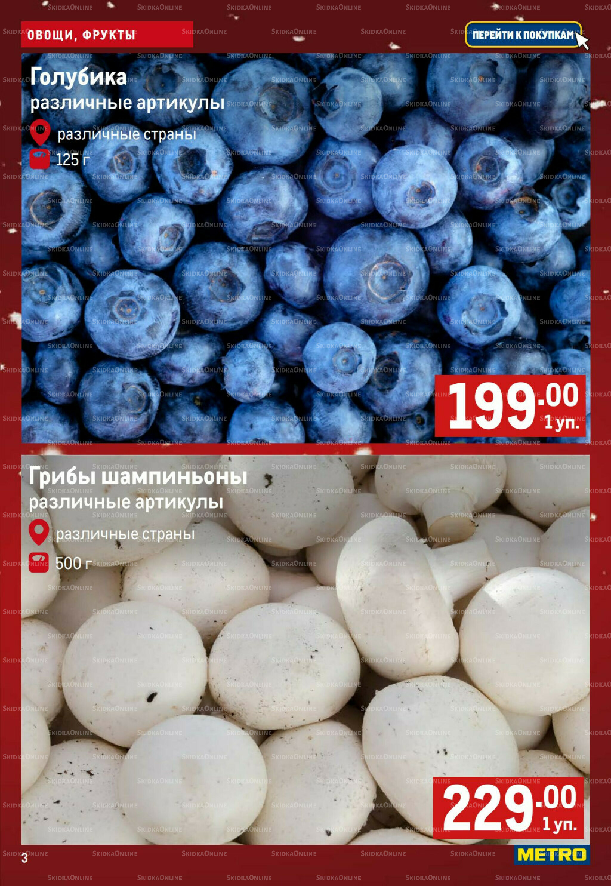 Свежие овощи и фрукты 4  - 10 Декабря 2025 3