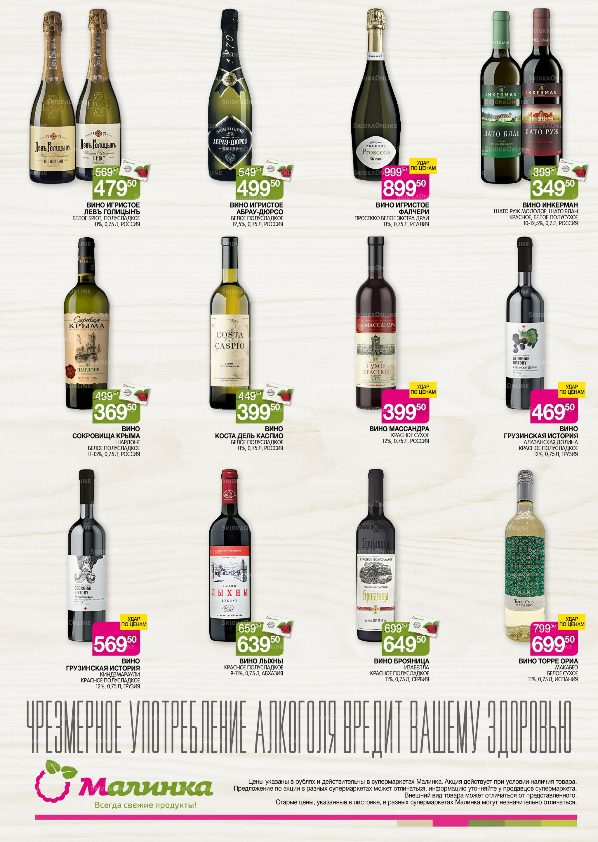 Алкоголь 3  - 16 Декабря 2025 2