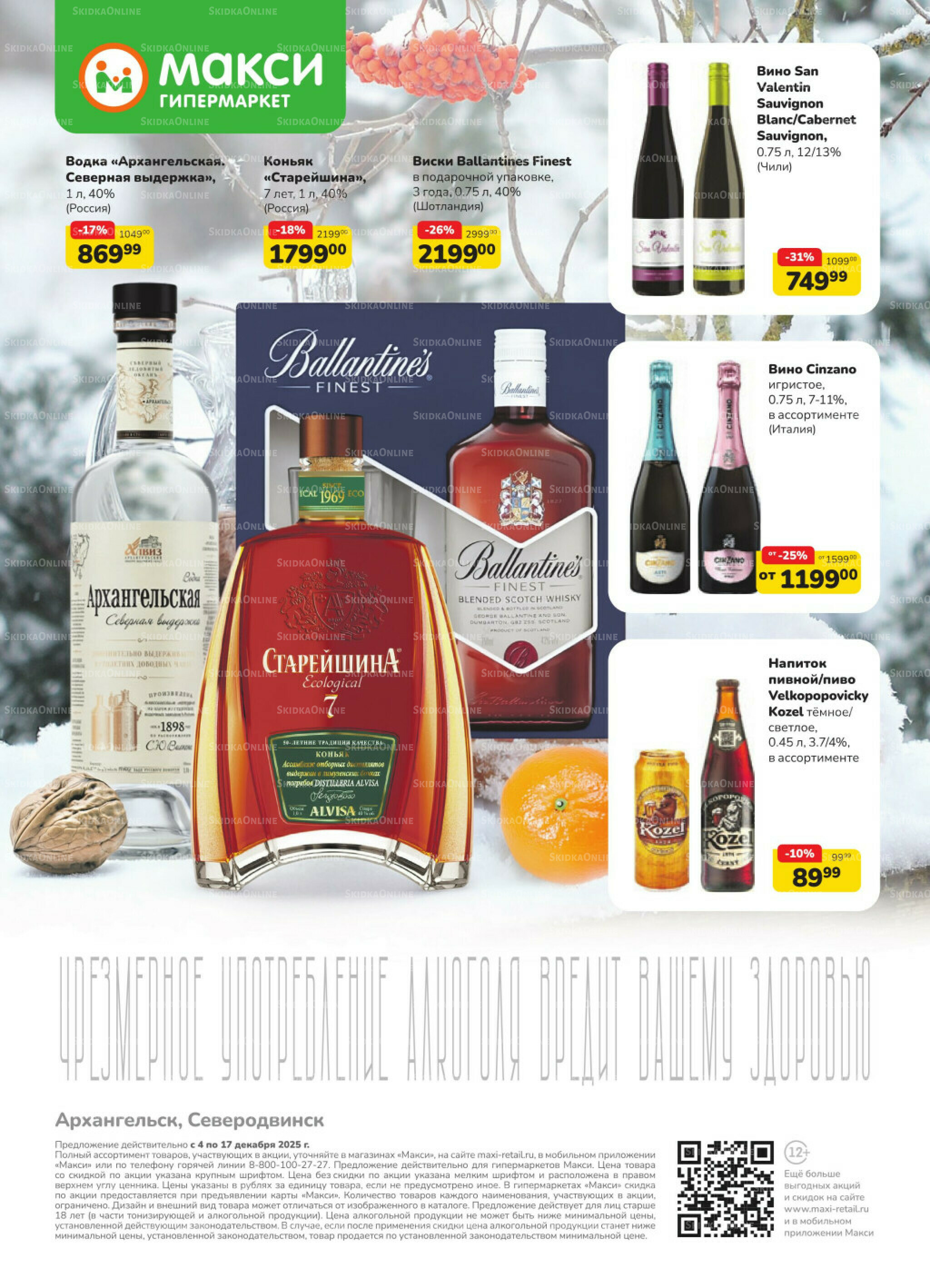 Каталог (скидка предоставляется при наличии карты 