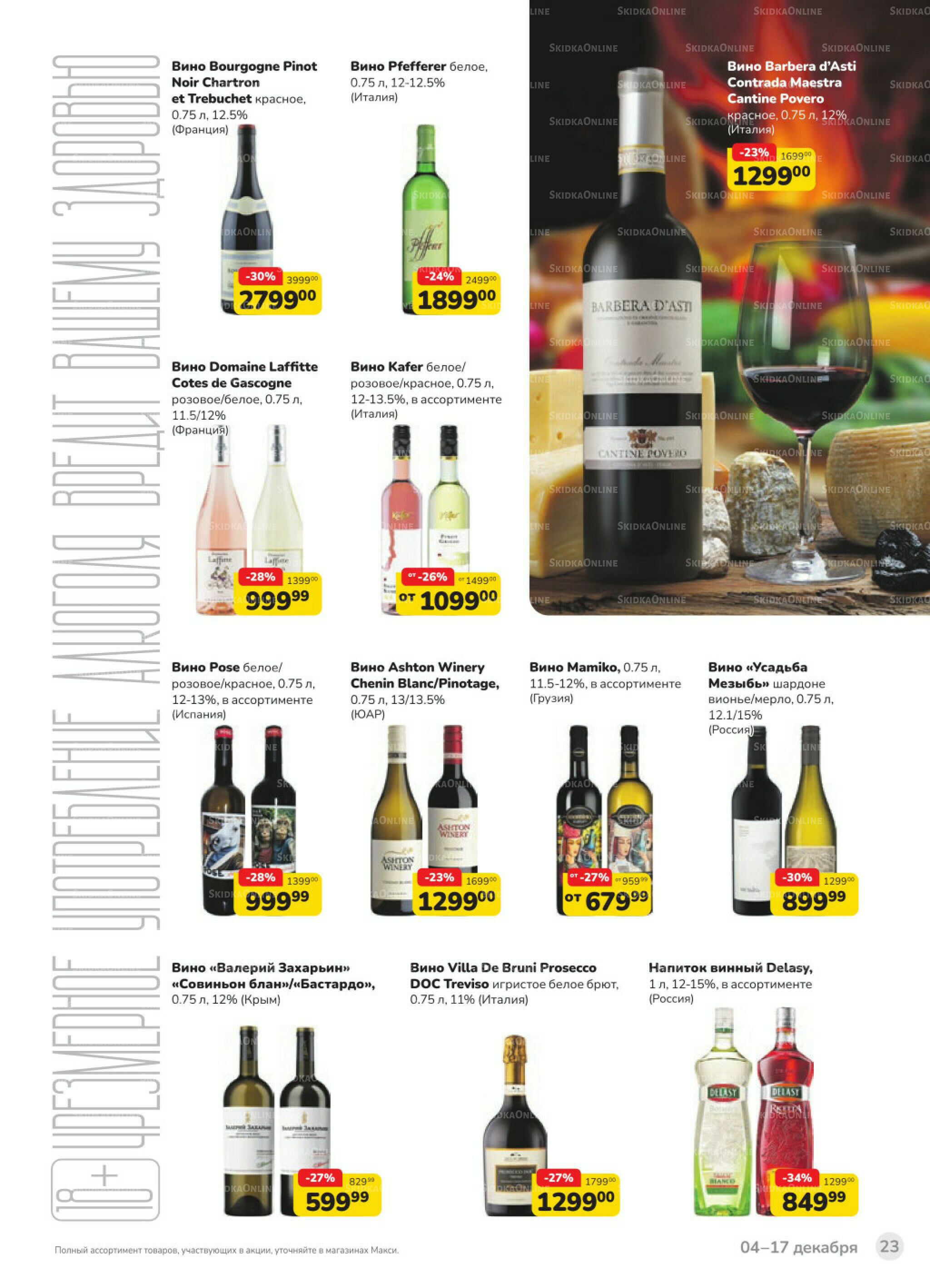 Каталог (скидка предоставляется при наличии карты 