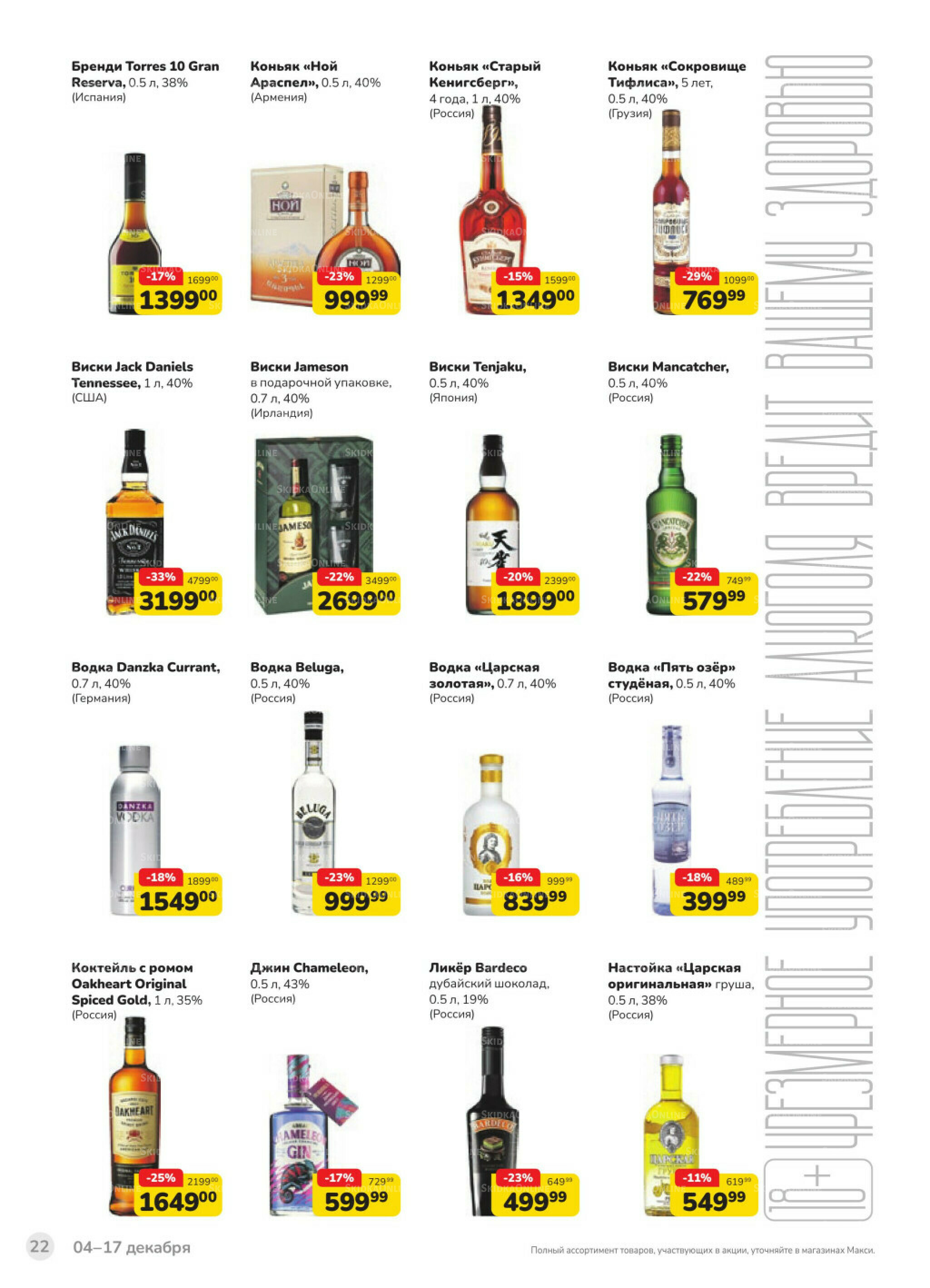 Каталог (скидка предоставляется при наличии карты 