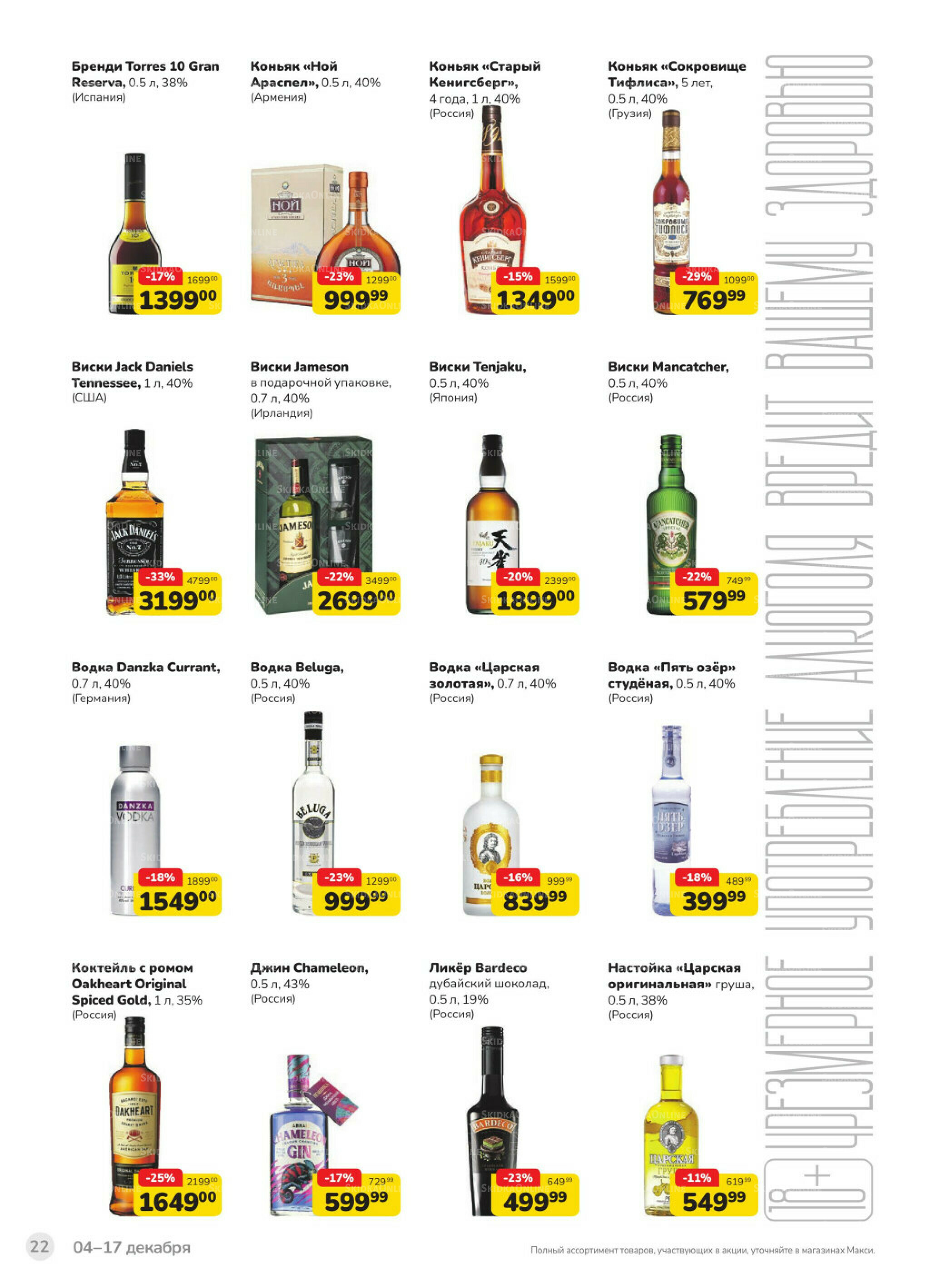 Каталог (скидка предоставляется при наличии карты 