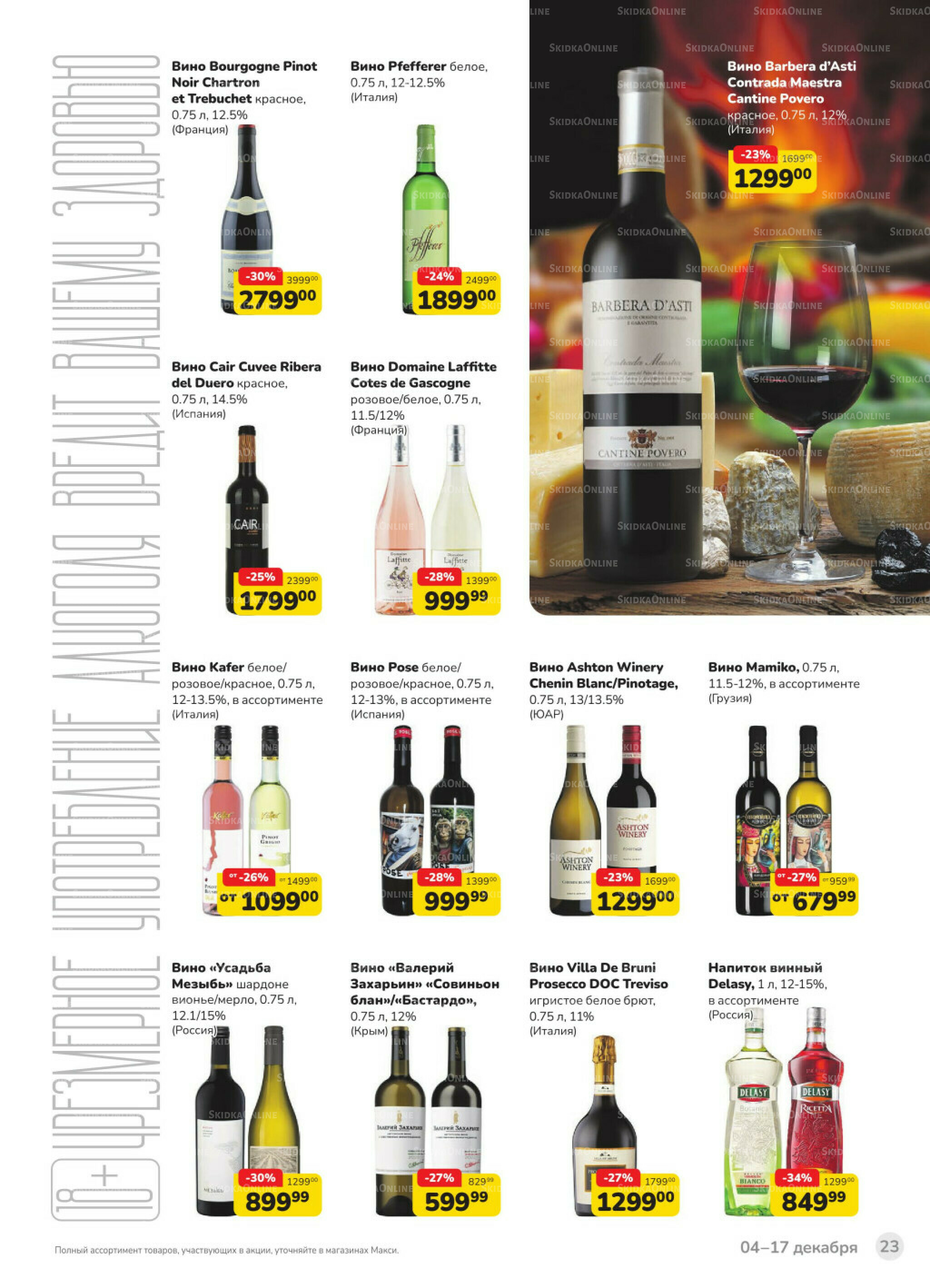 Каталог (скидка предоставляется при наличии карты 