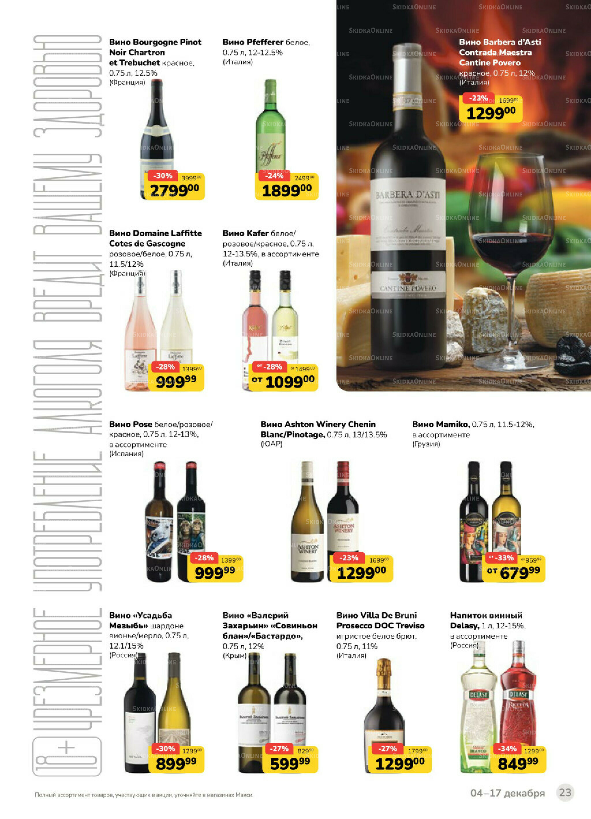 Каталог (скидка предоставляется при наличии карты 