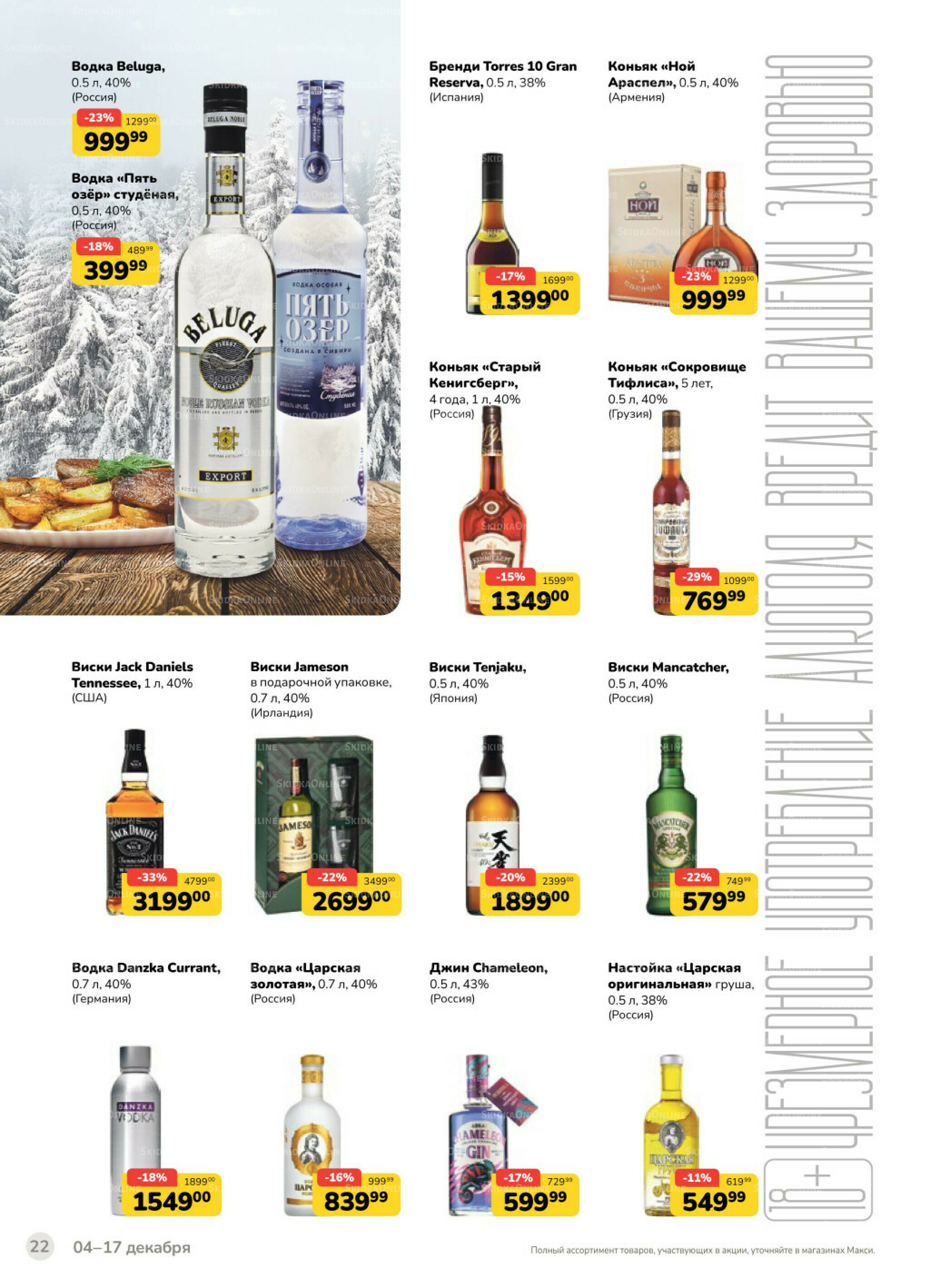 Каталог (скидка предоставляется при наличии карты 