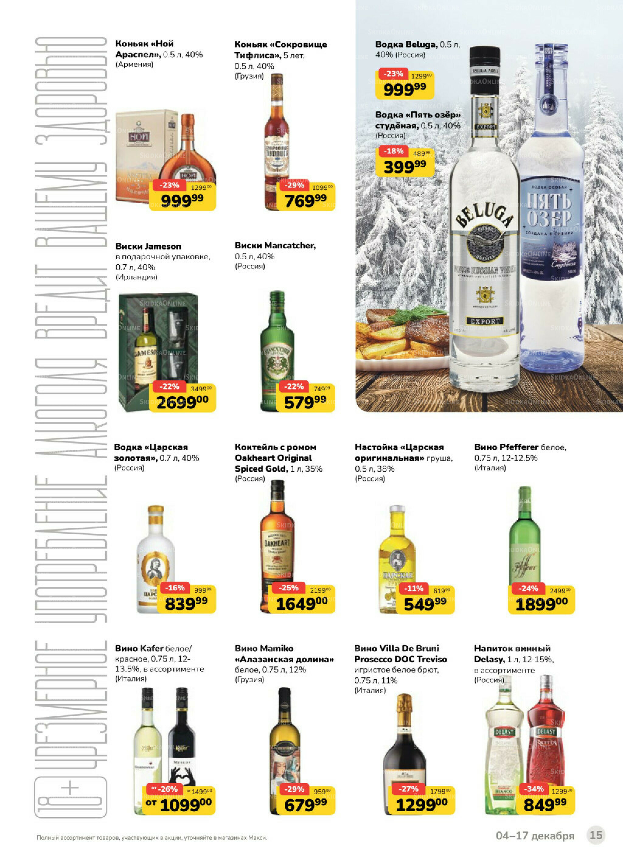 Каталог (скидка предоставляется при наличии карты 