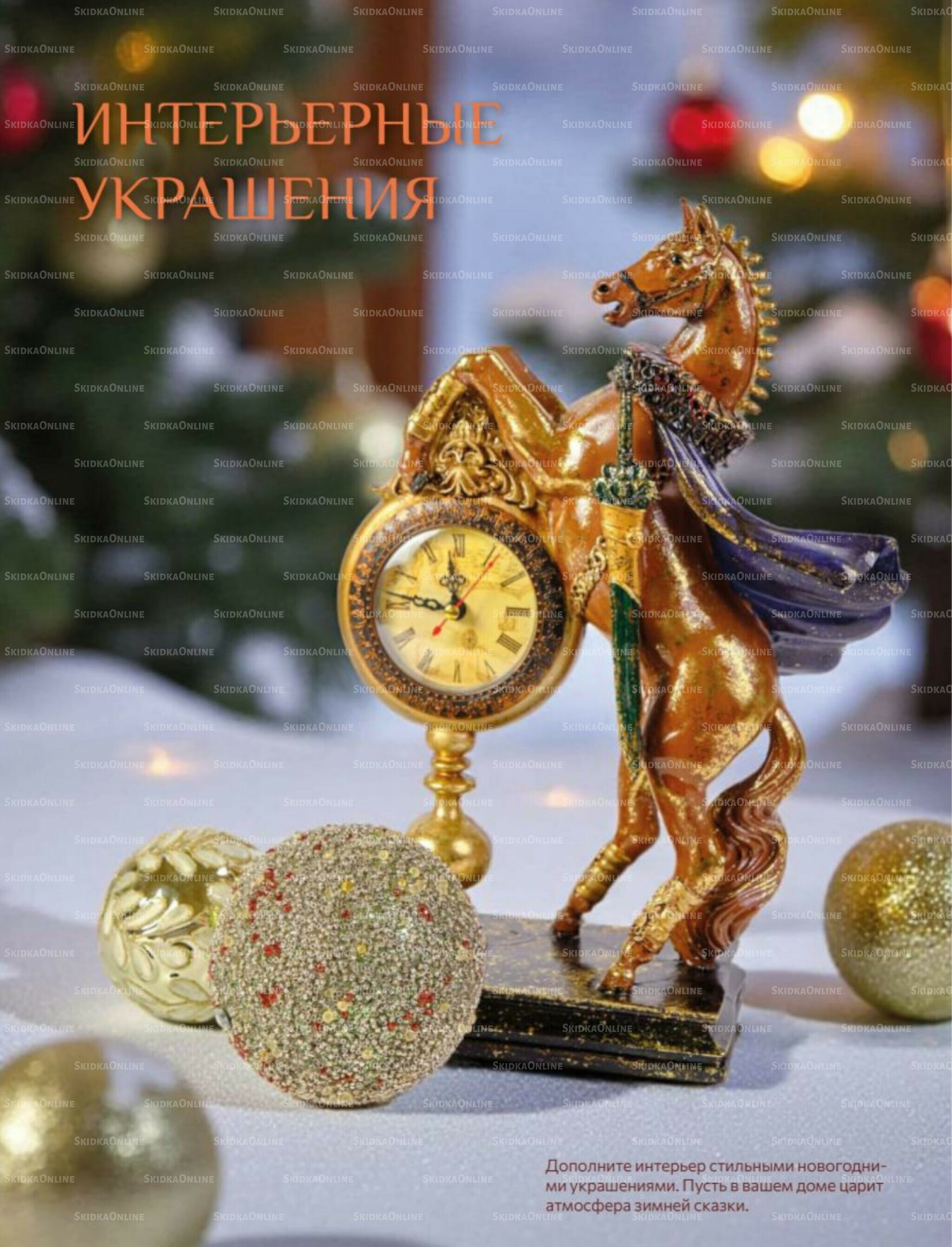 Каталог 1  - 15 Декабря 2025 35