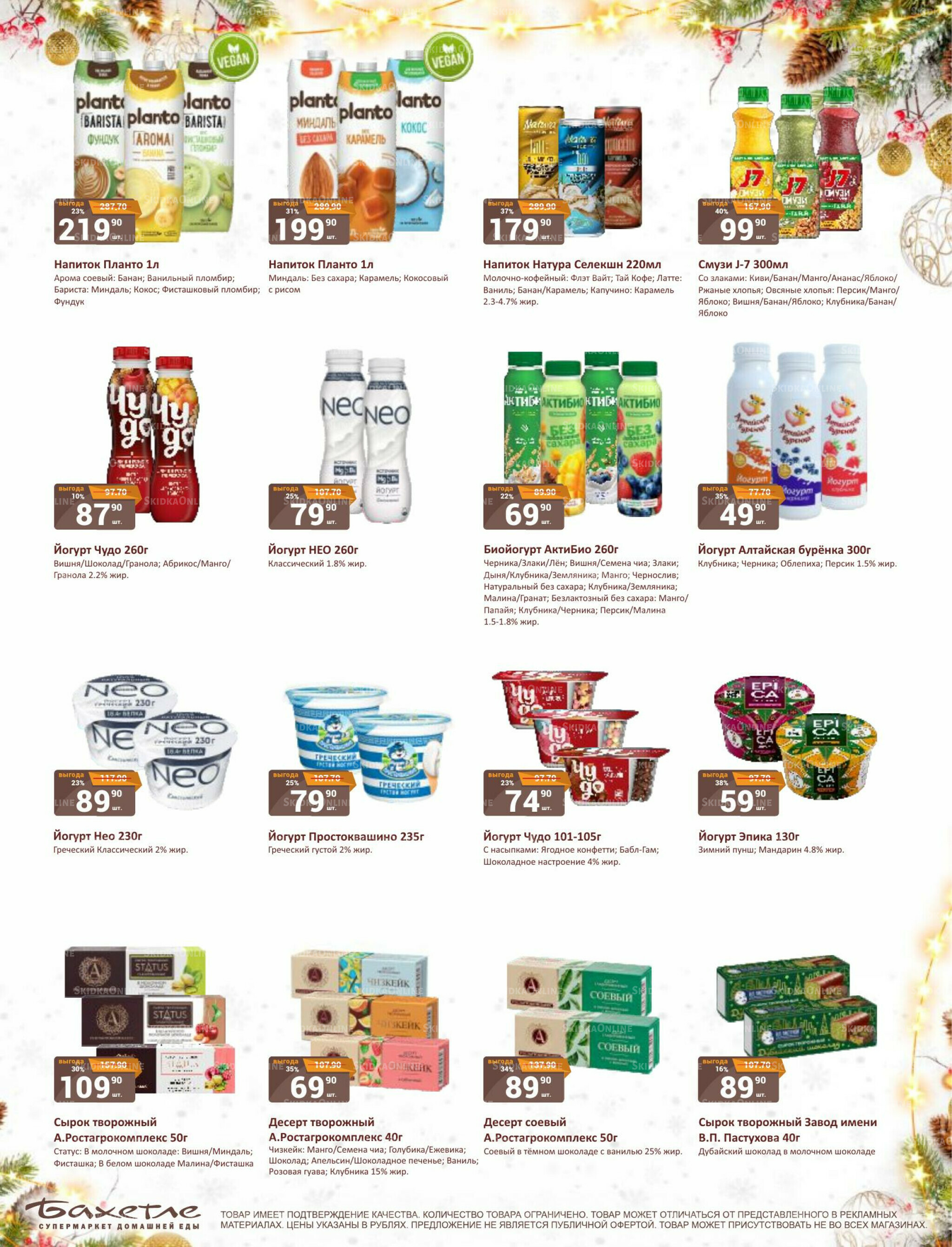 Каталог 1  - 15 Декабря 2025 25