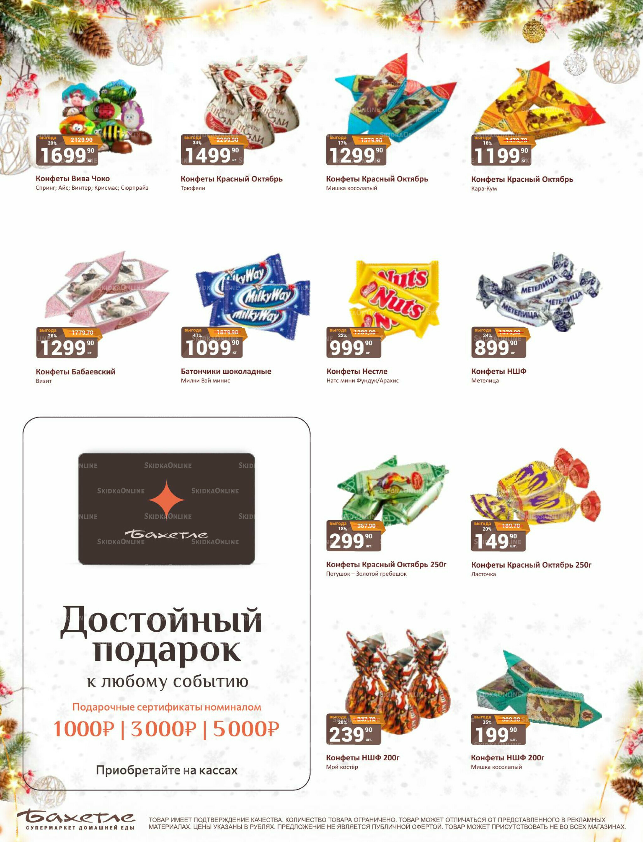 Каталог 1  - 15 Декабря 2025 20