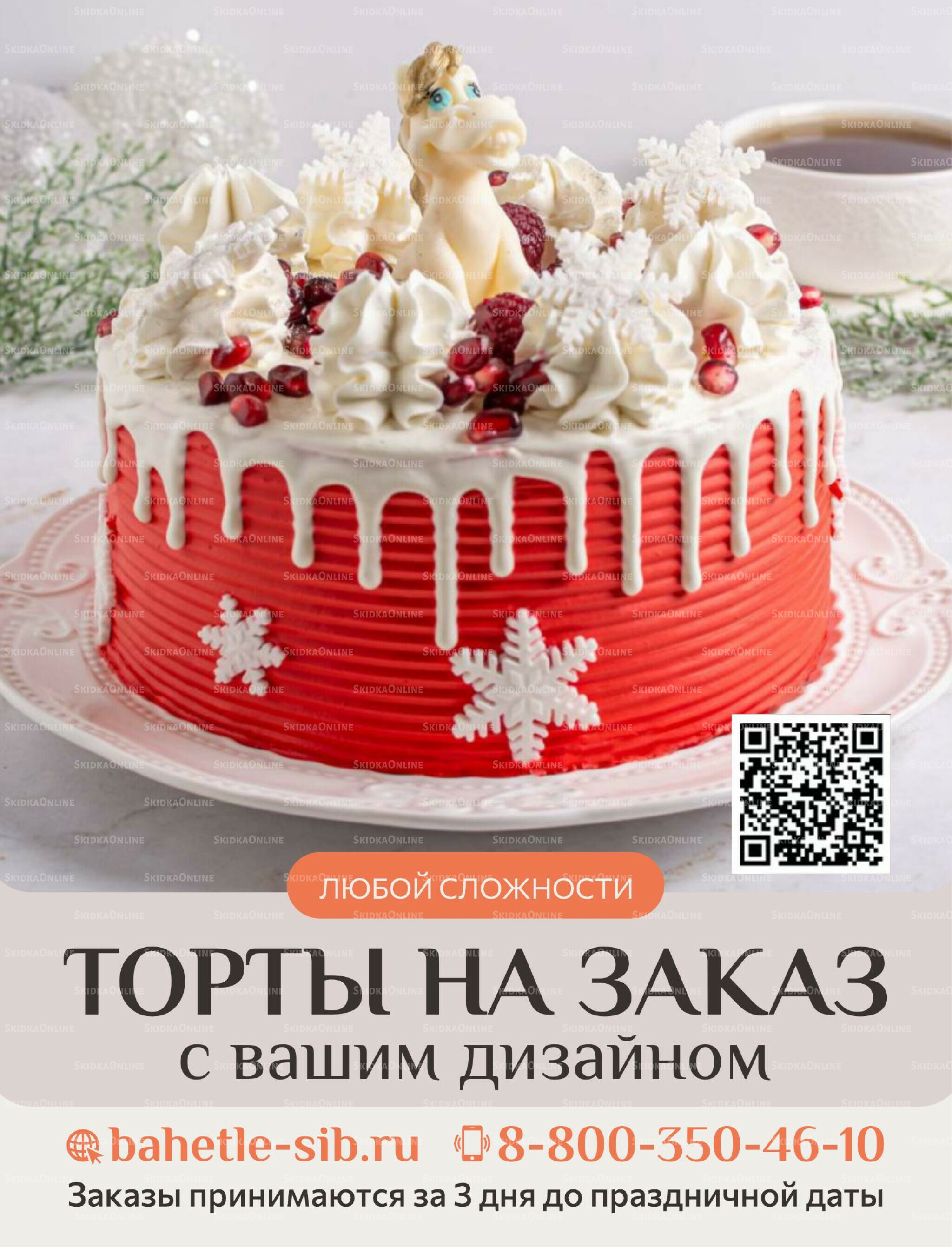 Каталог 1  - 15 Декабря 2025 17