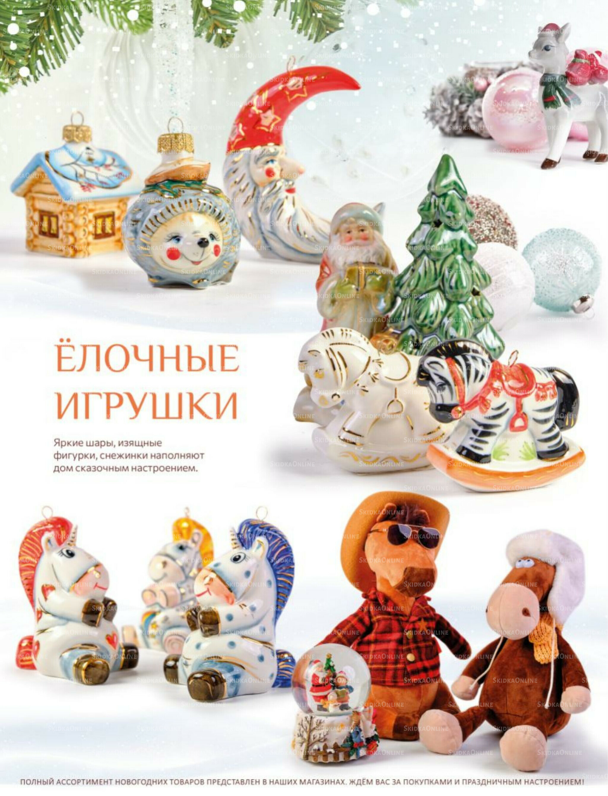 Каталог 1  - 15 Декабря 2025 34