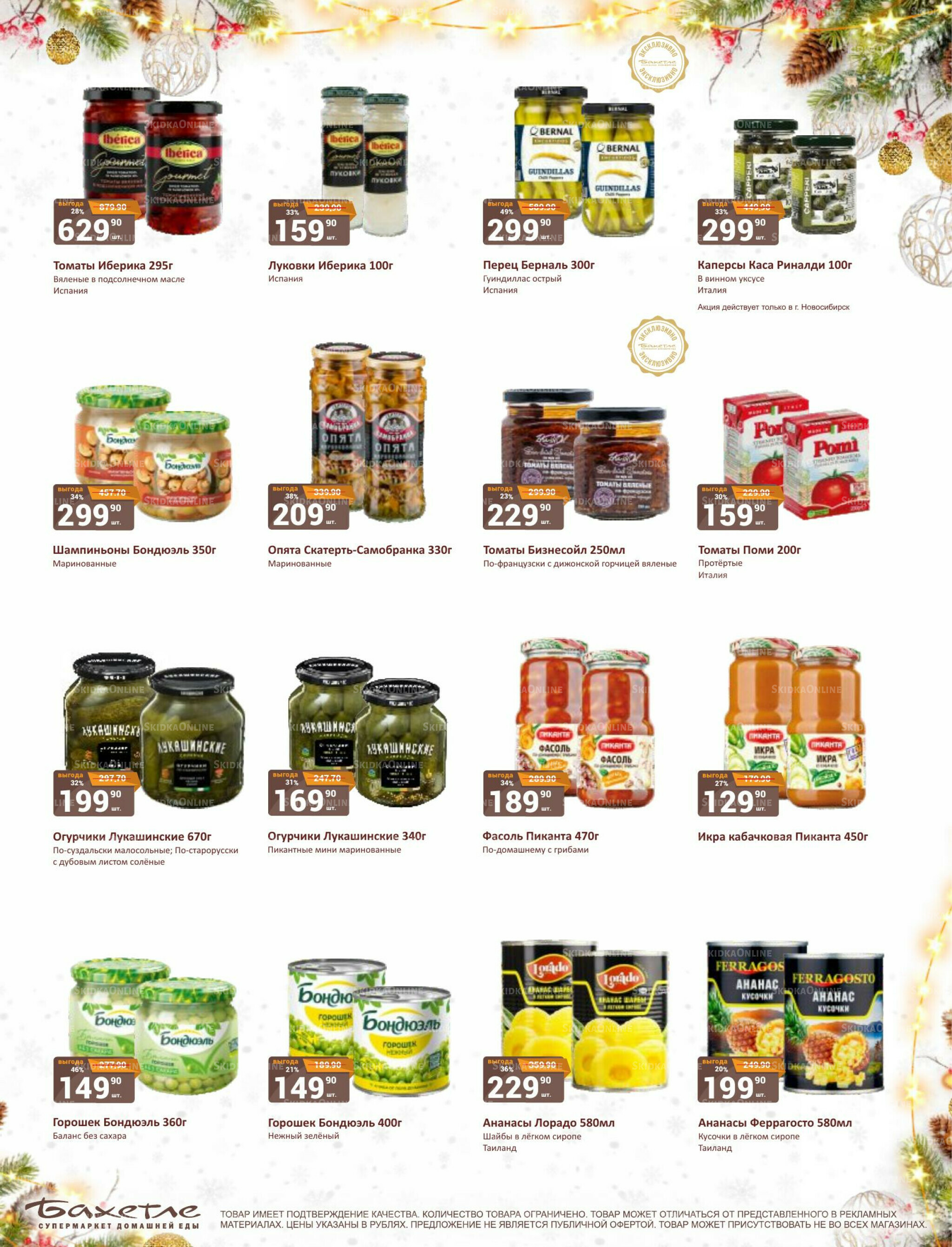 Каталог 1  - 15 Декабря 2025 13