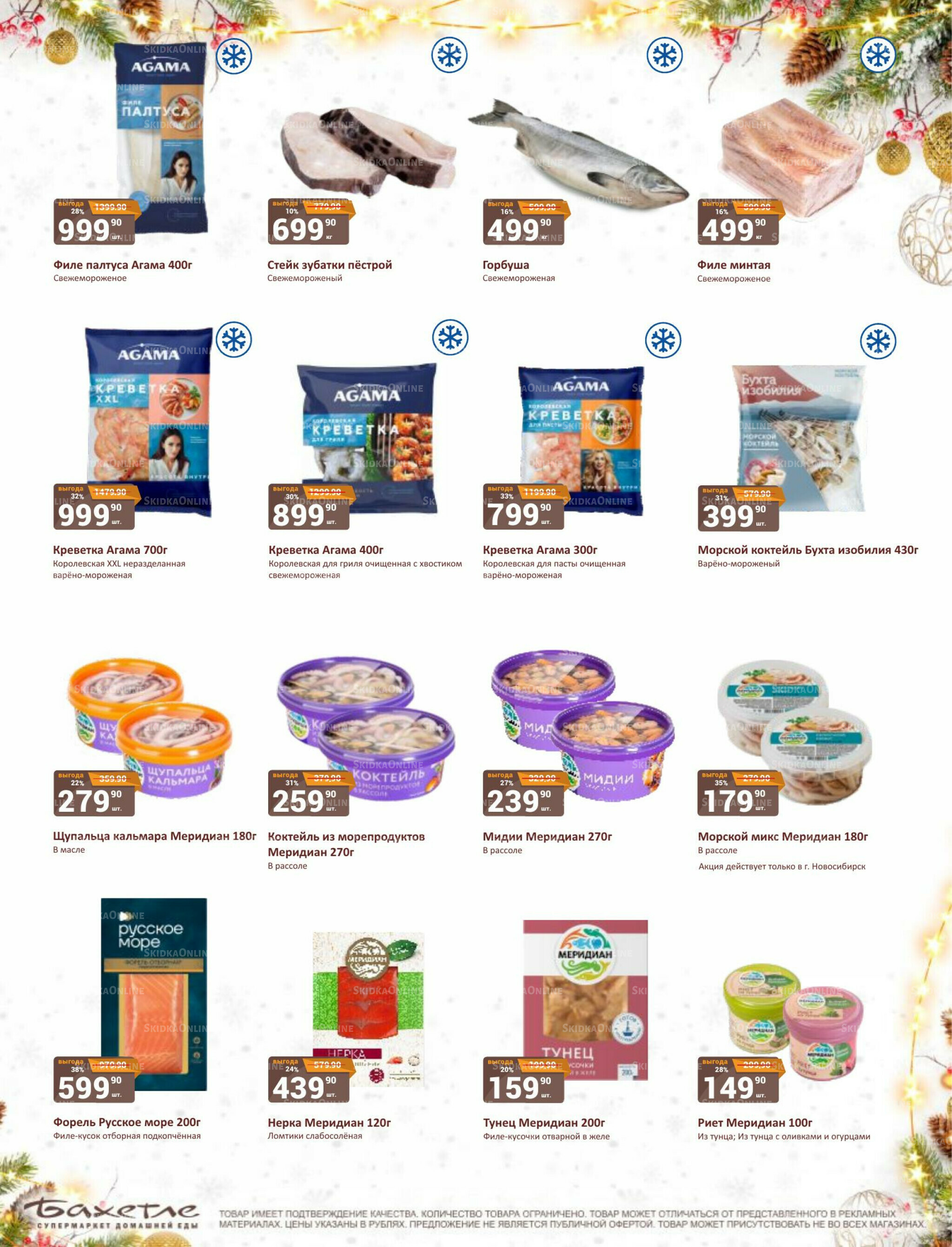 Каталог 1  - 15 Декабря 2025 3