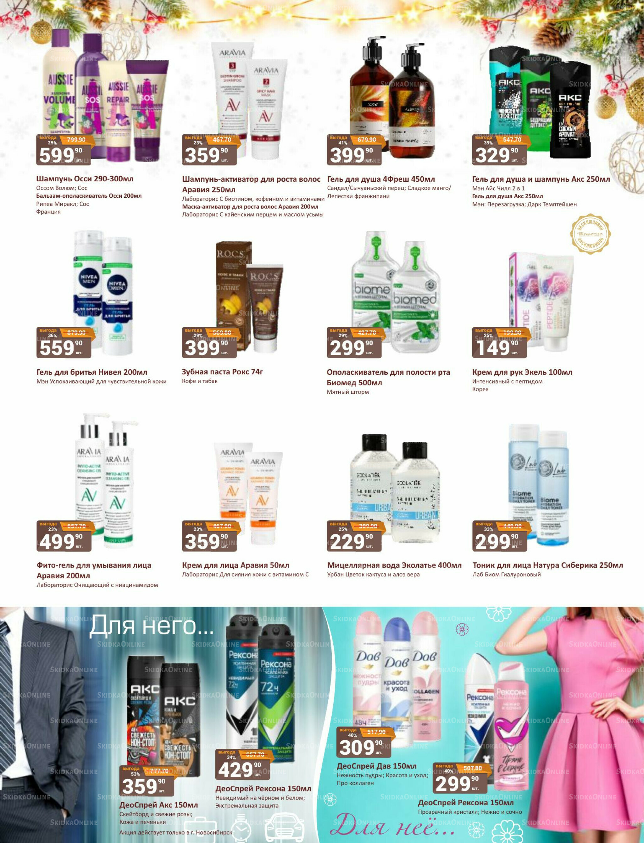 Каталог 1  - 15 Декабря 2025 31