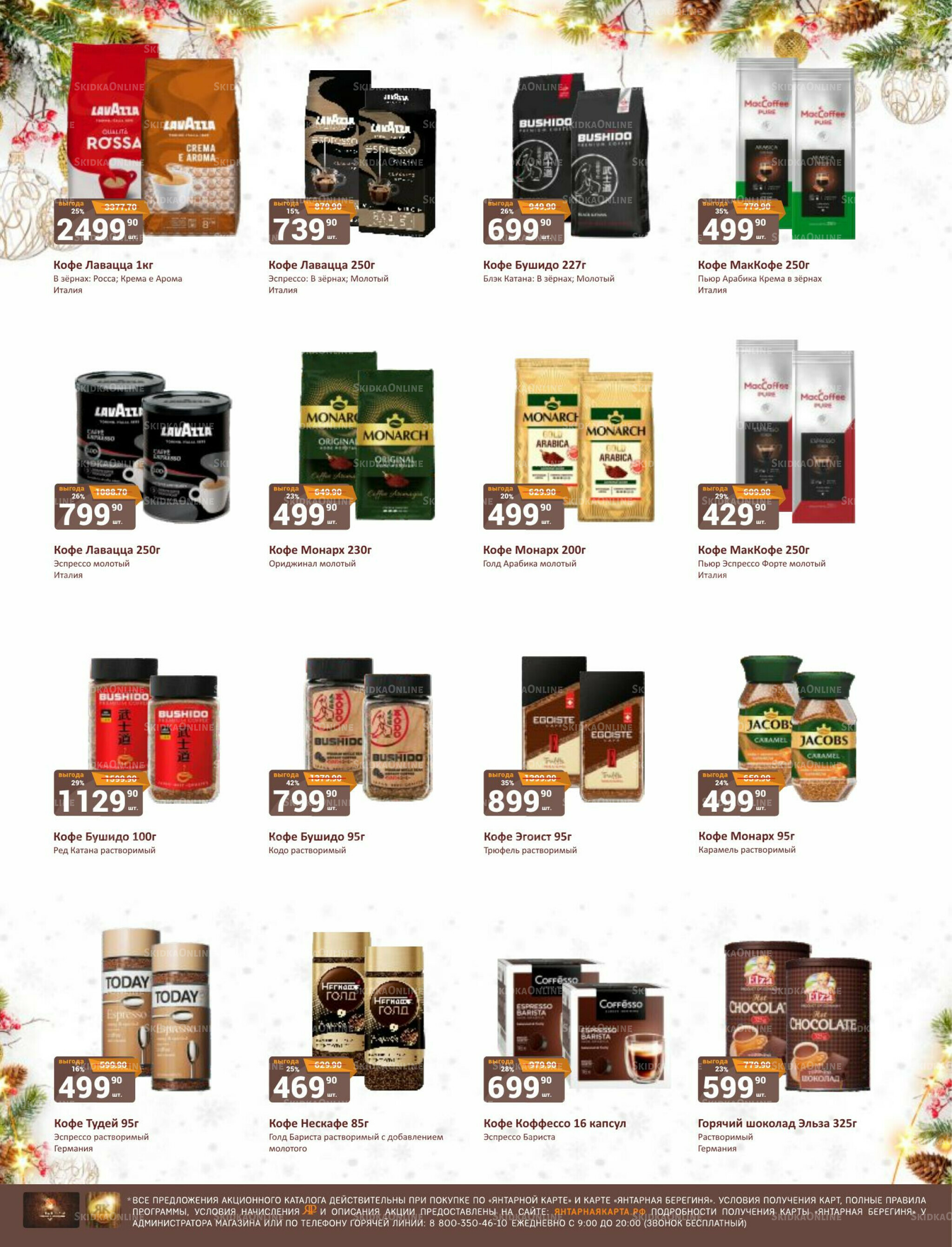 Каталог 1  - 15 Декабря 2025 22