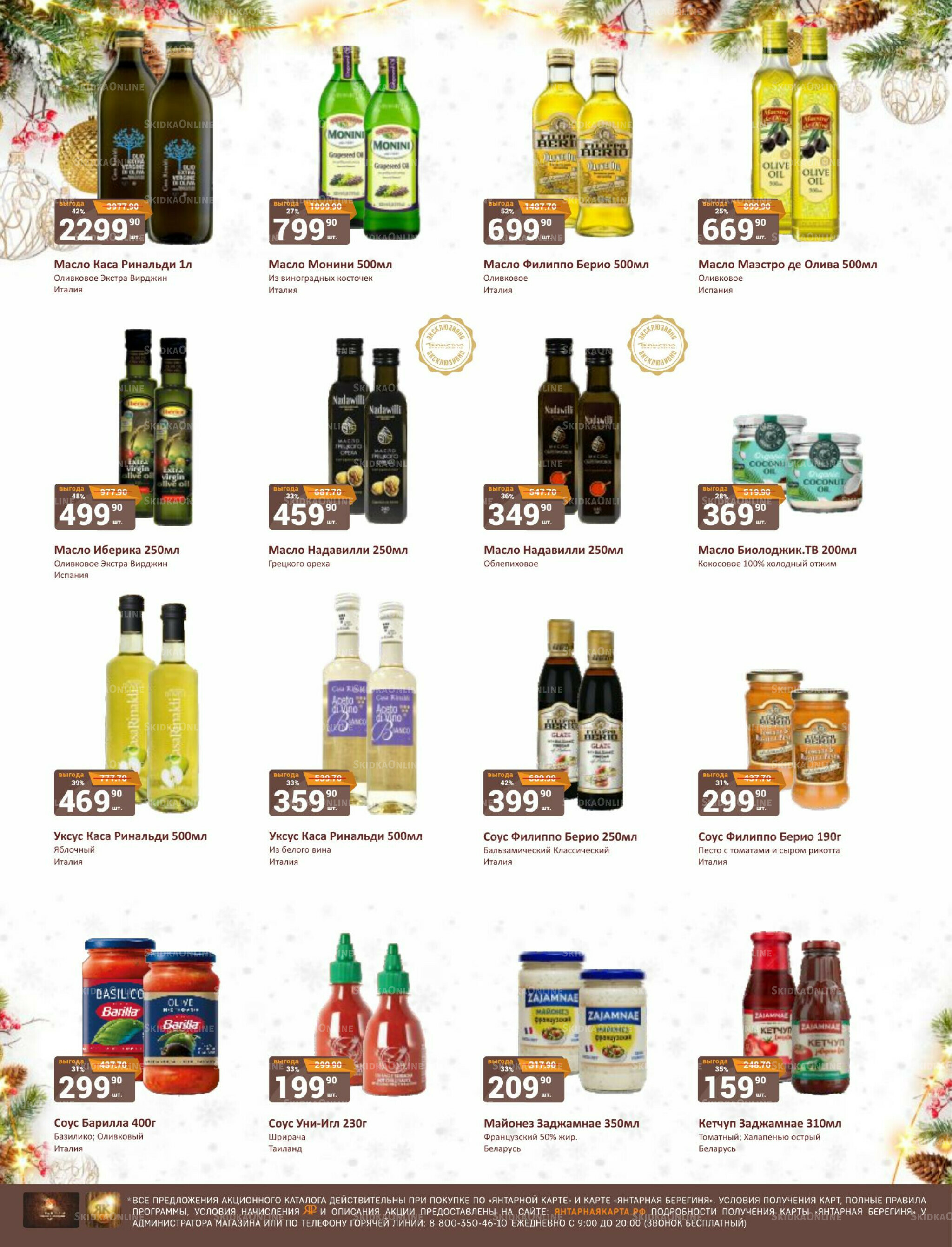 Каталог 1  - 15 Декабря 2025 14