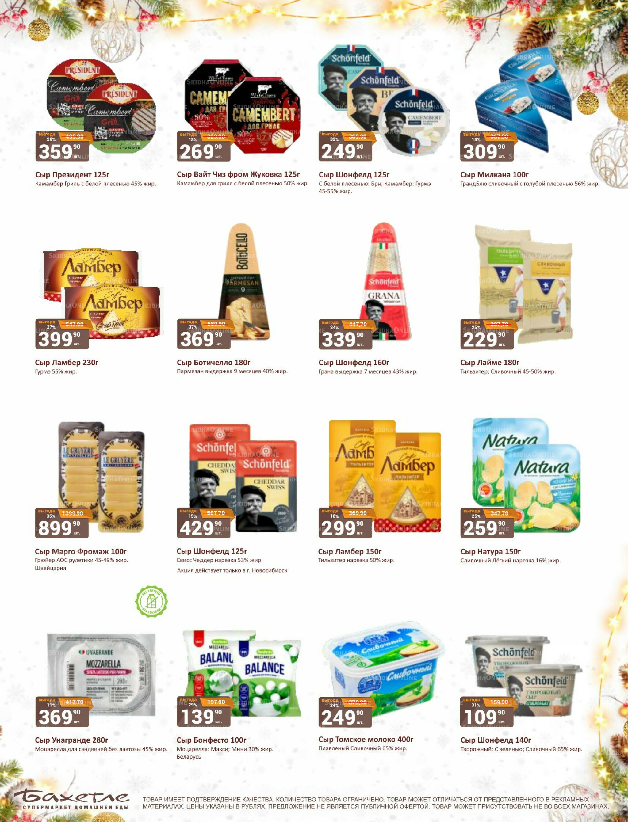 Каталог 1  - 15 Декабря 2025 11