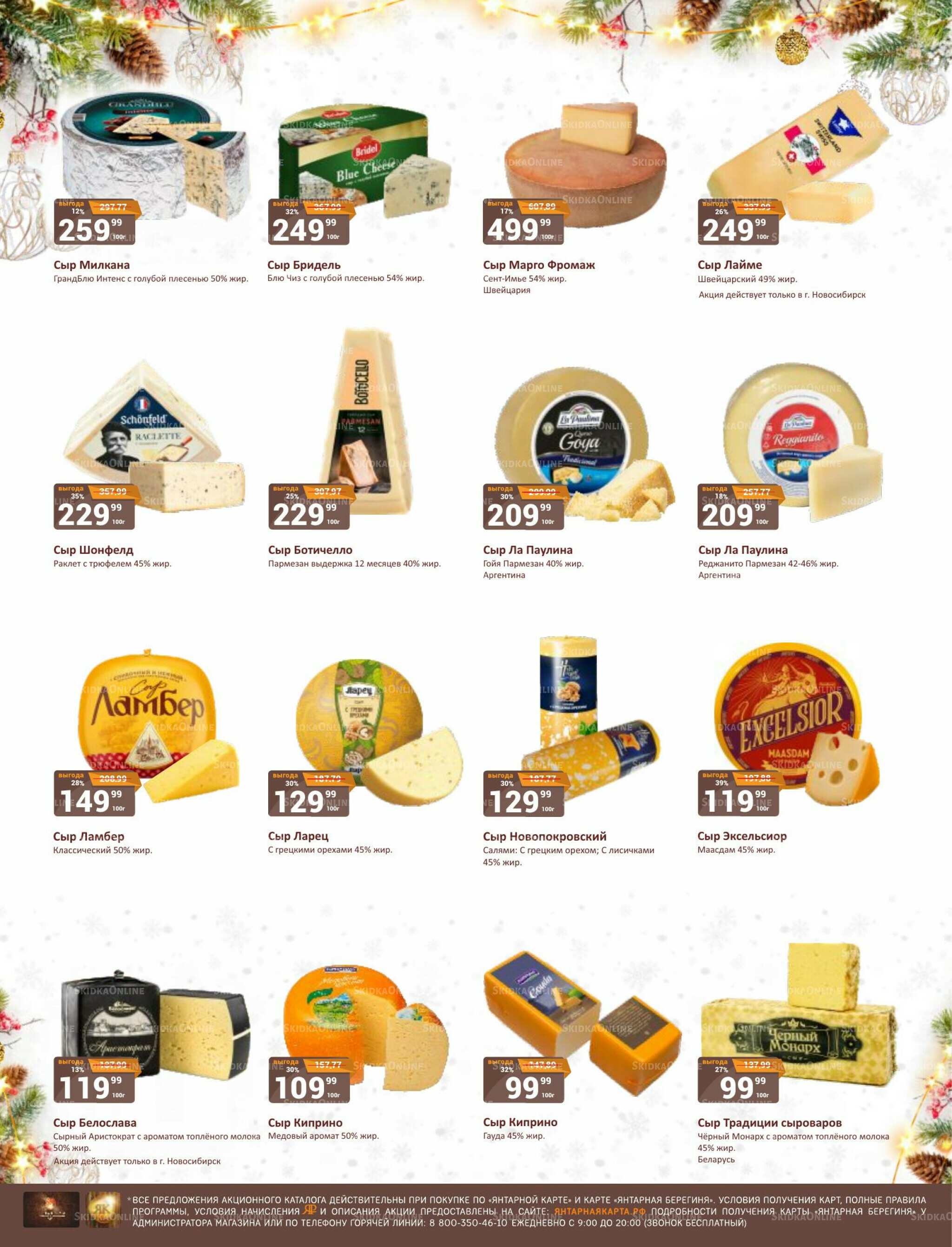 Каталог 1  - 15 Декабря 2025 10