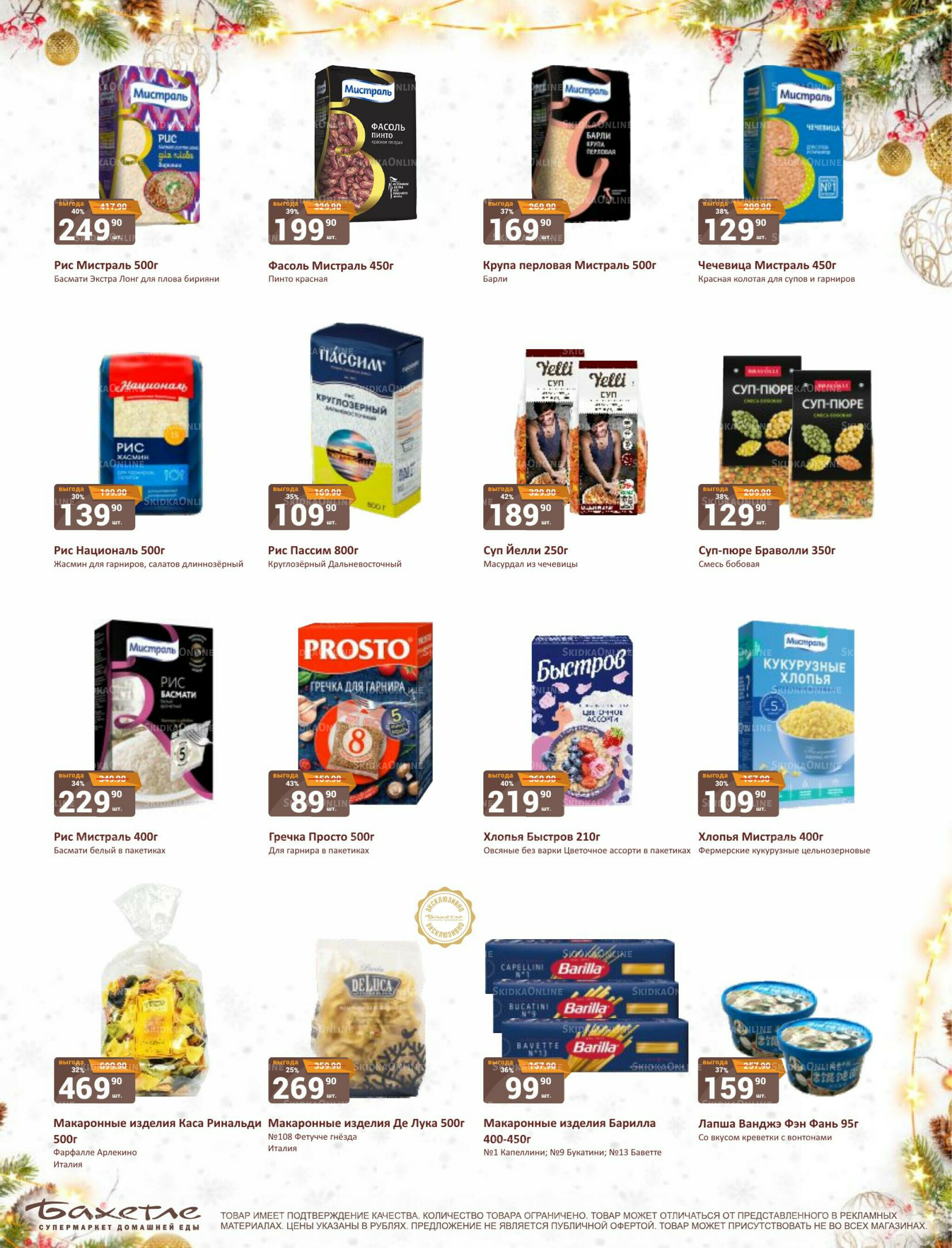 Каталог 1  - 15 Декабря 2025 15