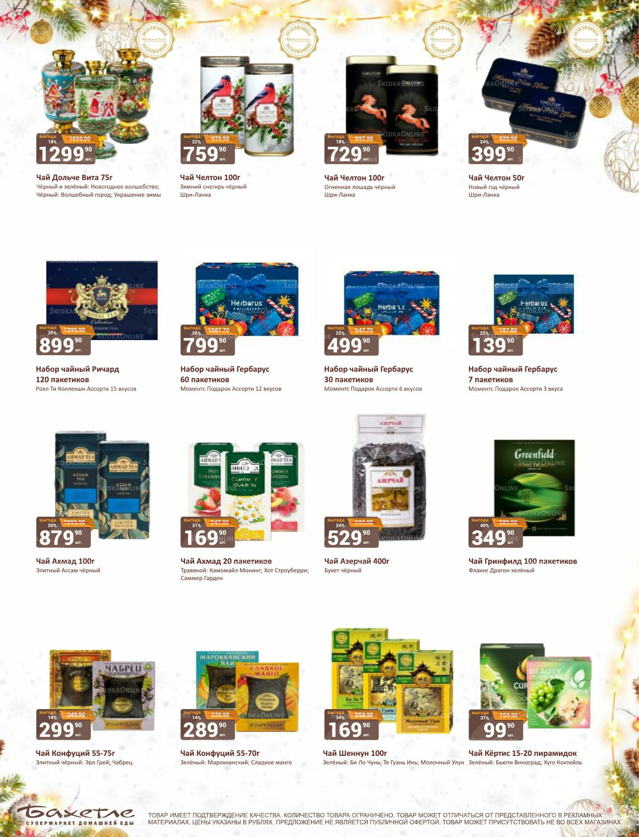 Каталог 1  - 15 Декабря 2025 23