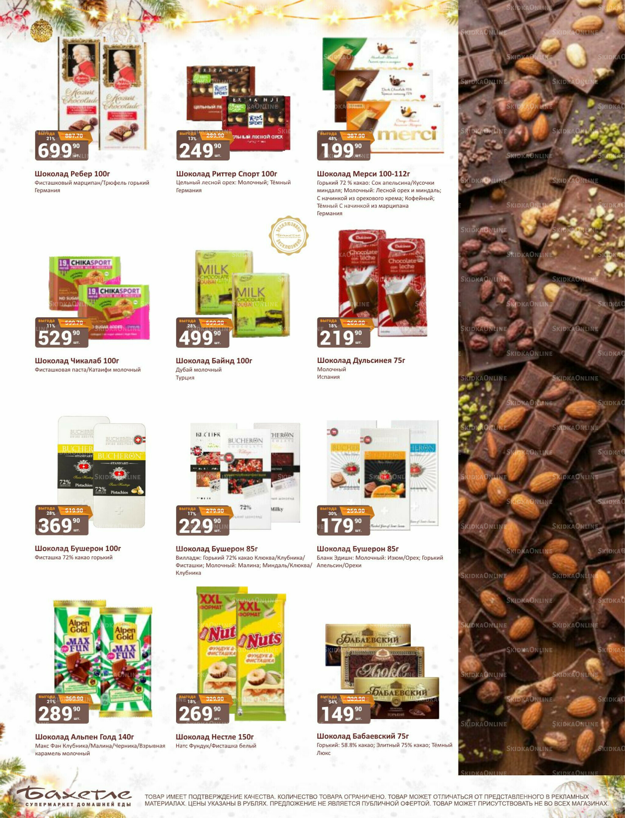 Каталог 1  - 15 Декабря 2025 21