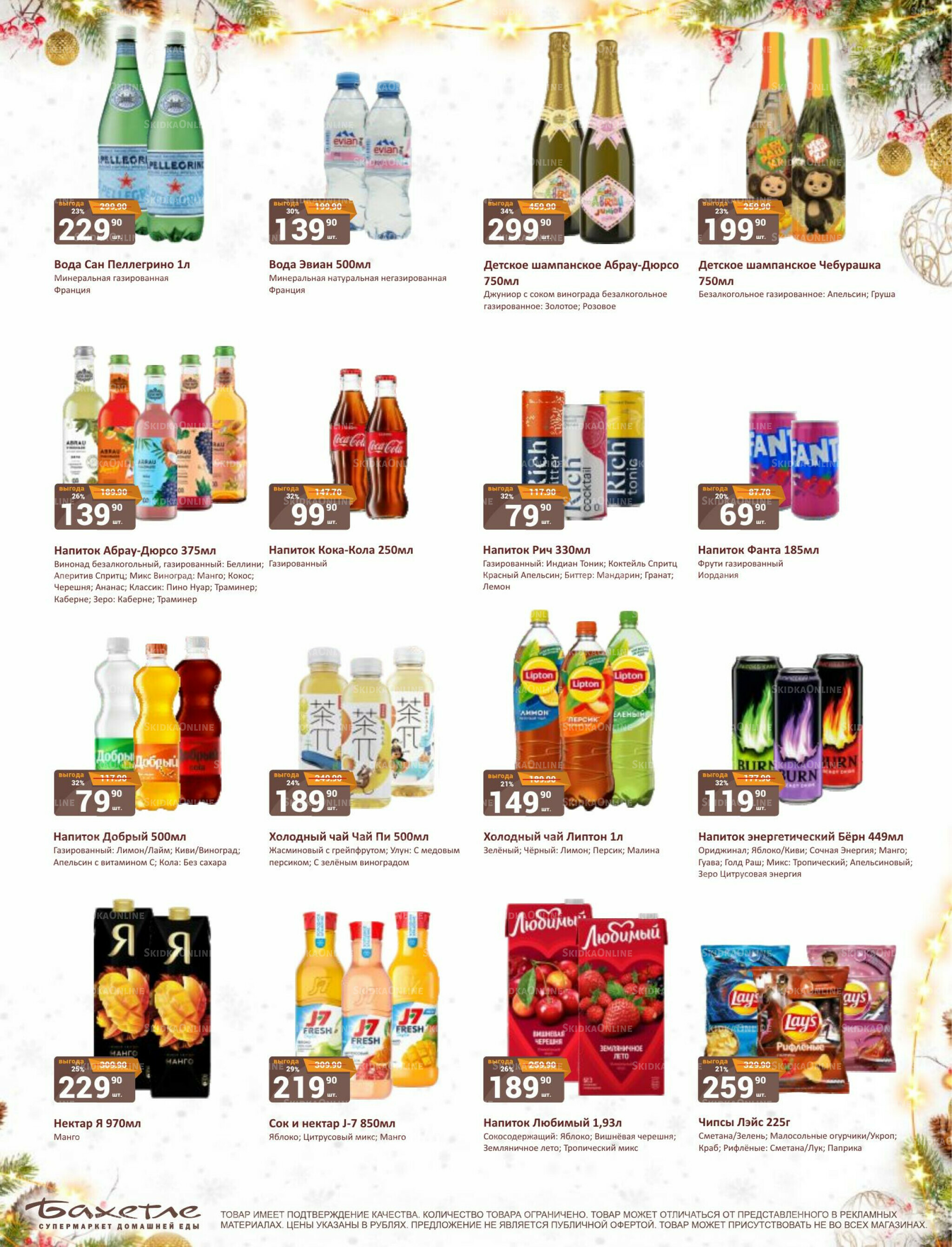 Каталог 1  - 15 Декабря 2025 29