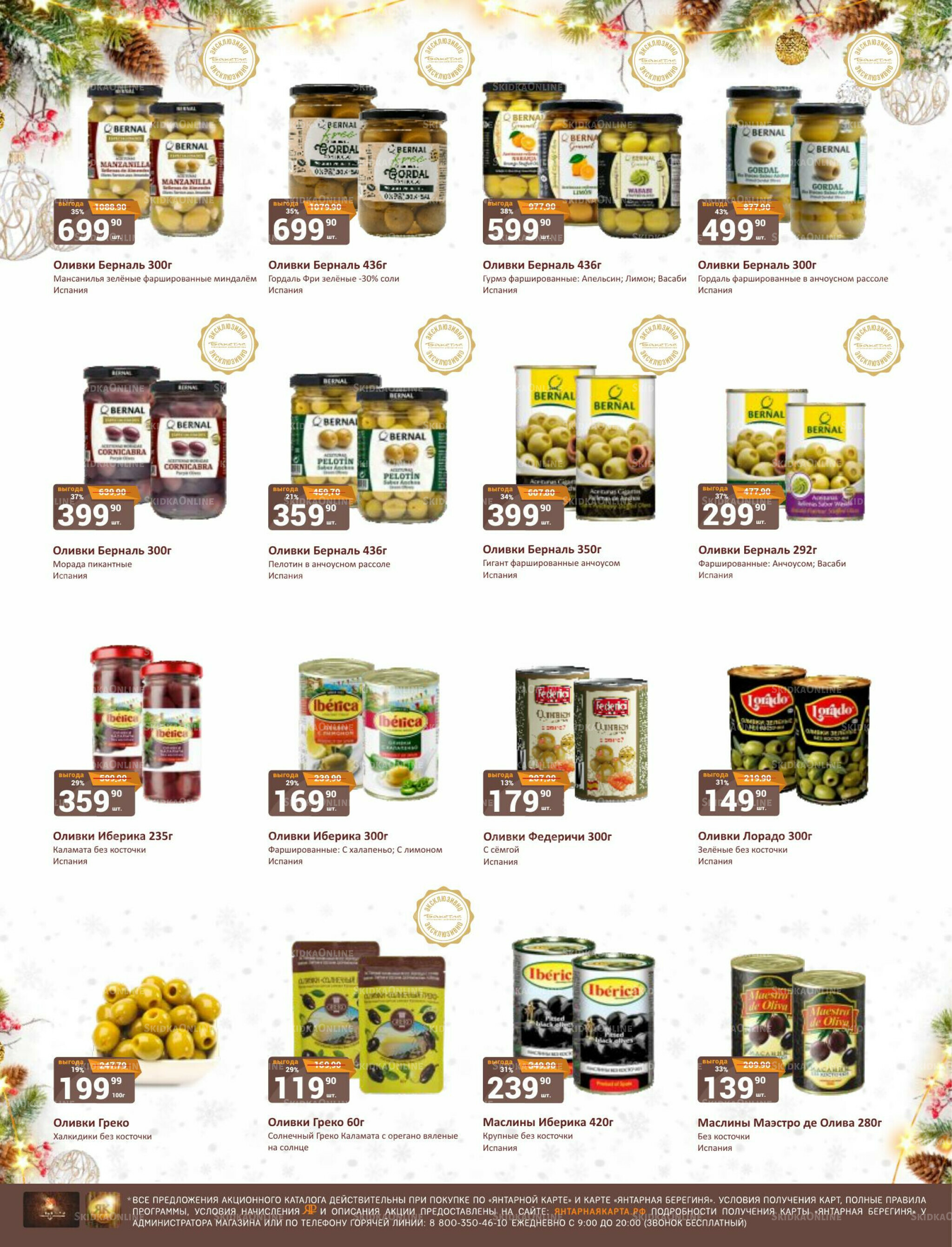 Каталог 1  - 15 Декабря 2025 12