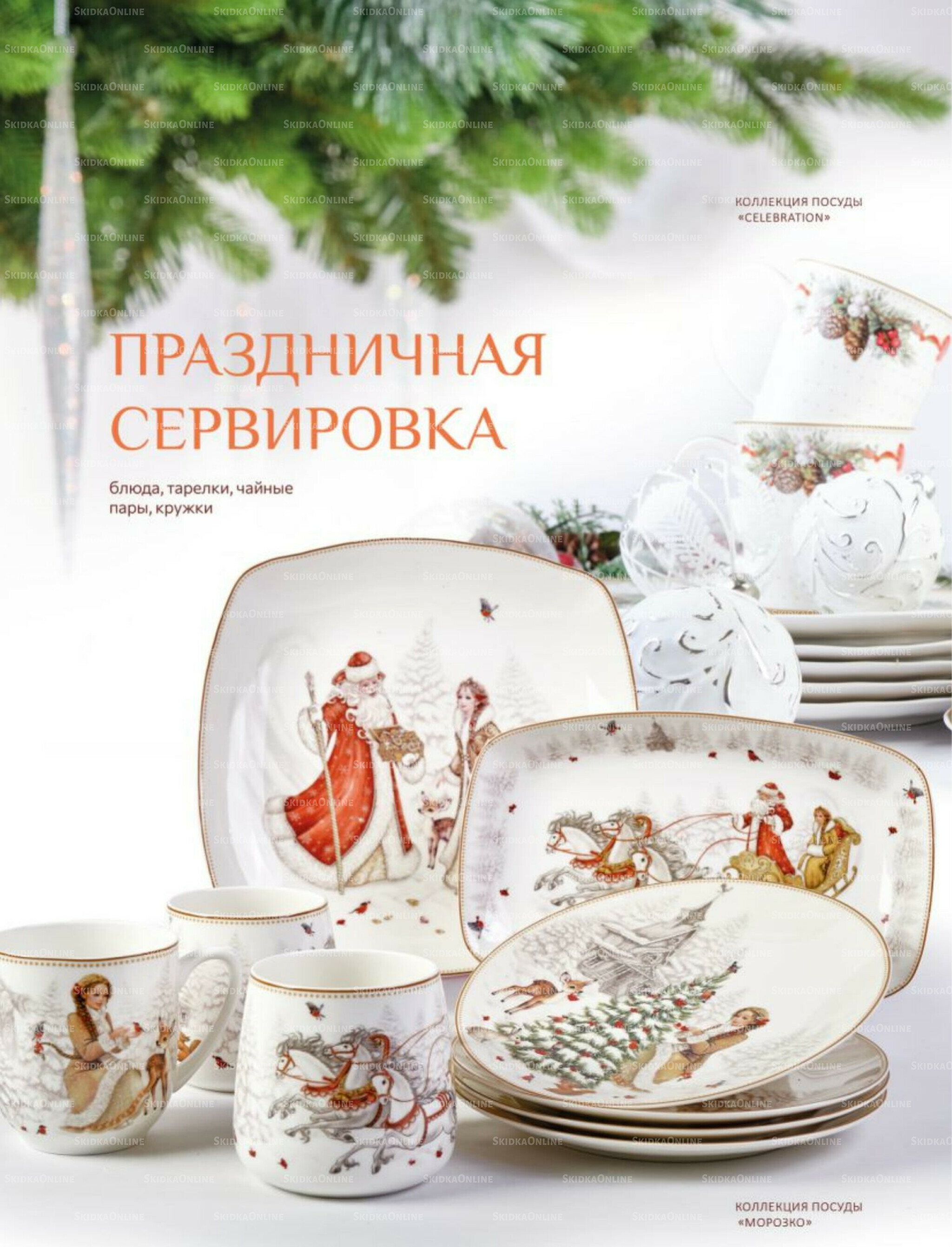 Каталог 1  - 15 Декабря 2025 32