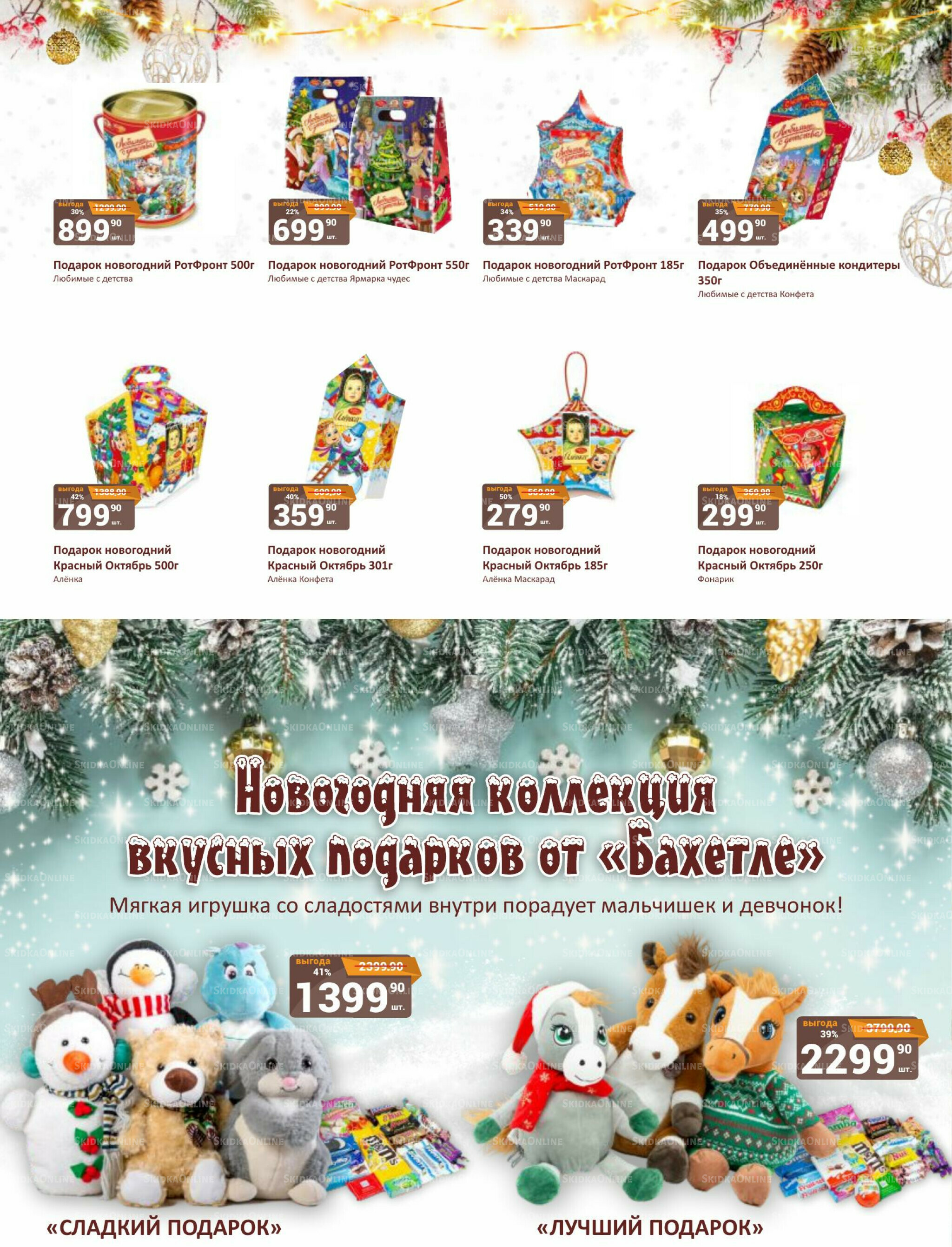 Каталог 1  - 15 Декабря 2025 19