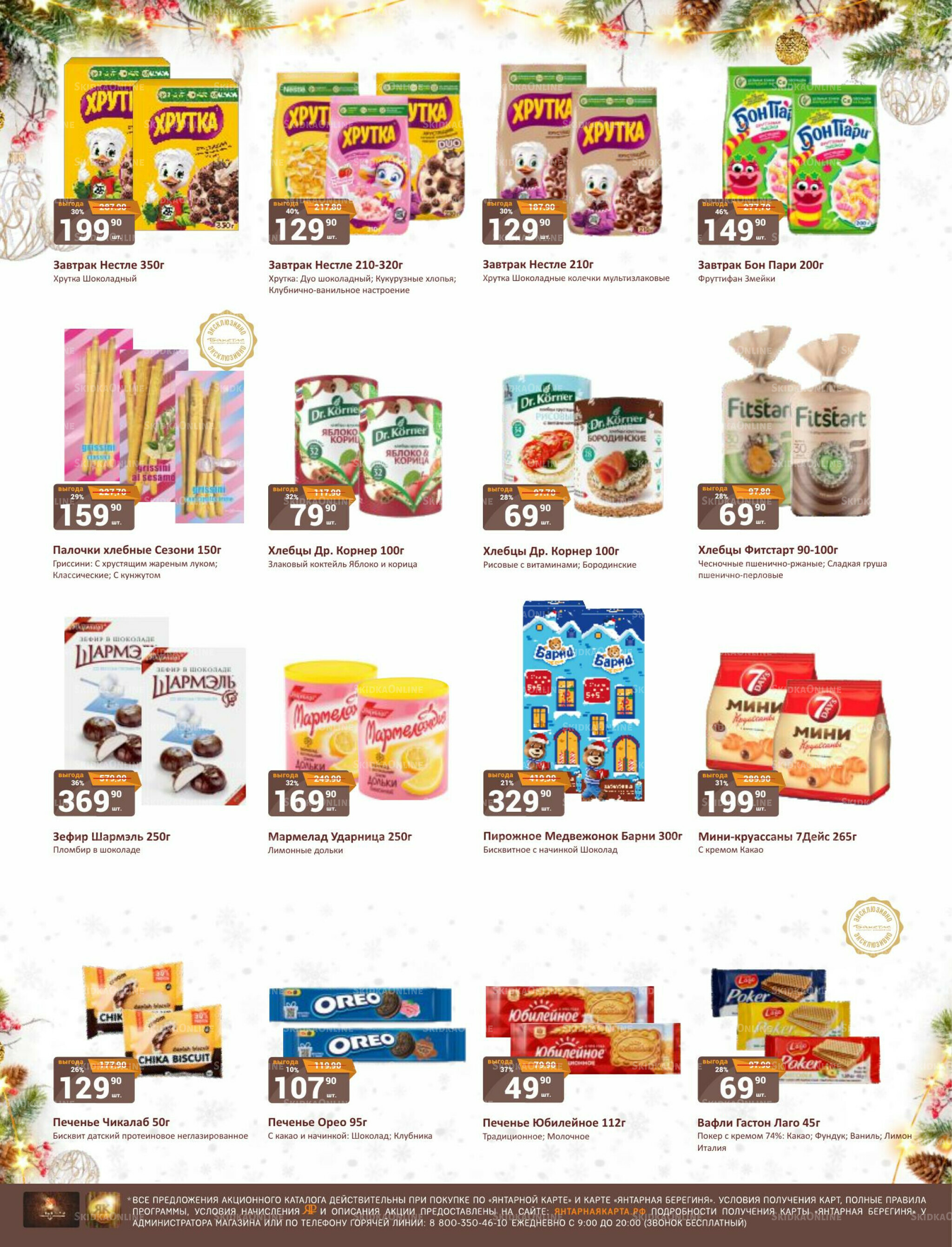 Каталог 1  - 15 Декабря 2025 16