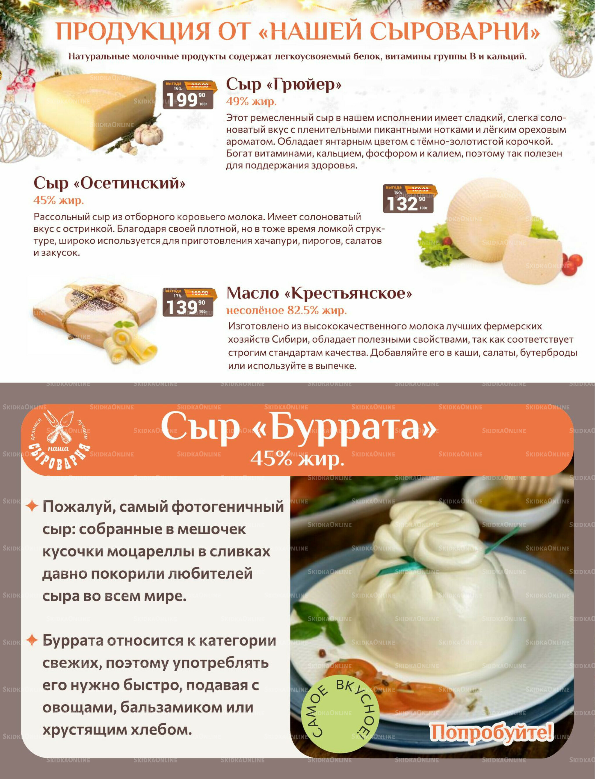 Каталог 1  - 15 Декабря 2025 9